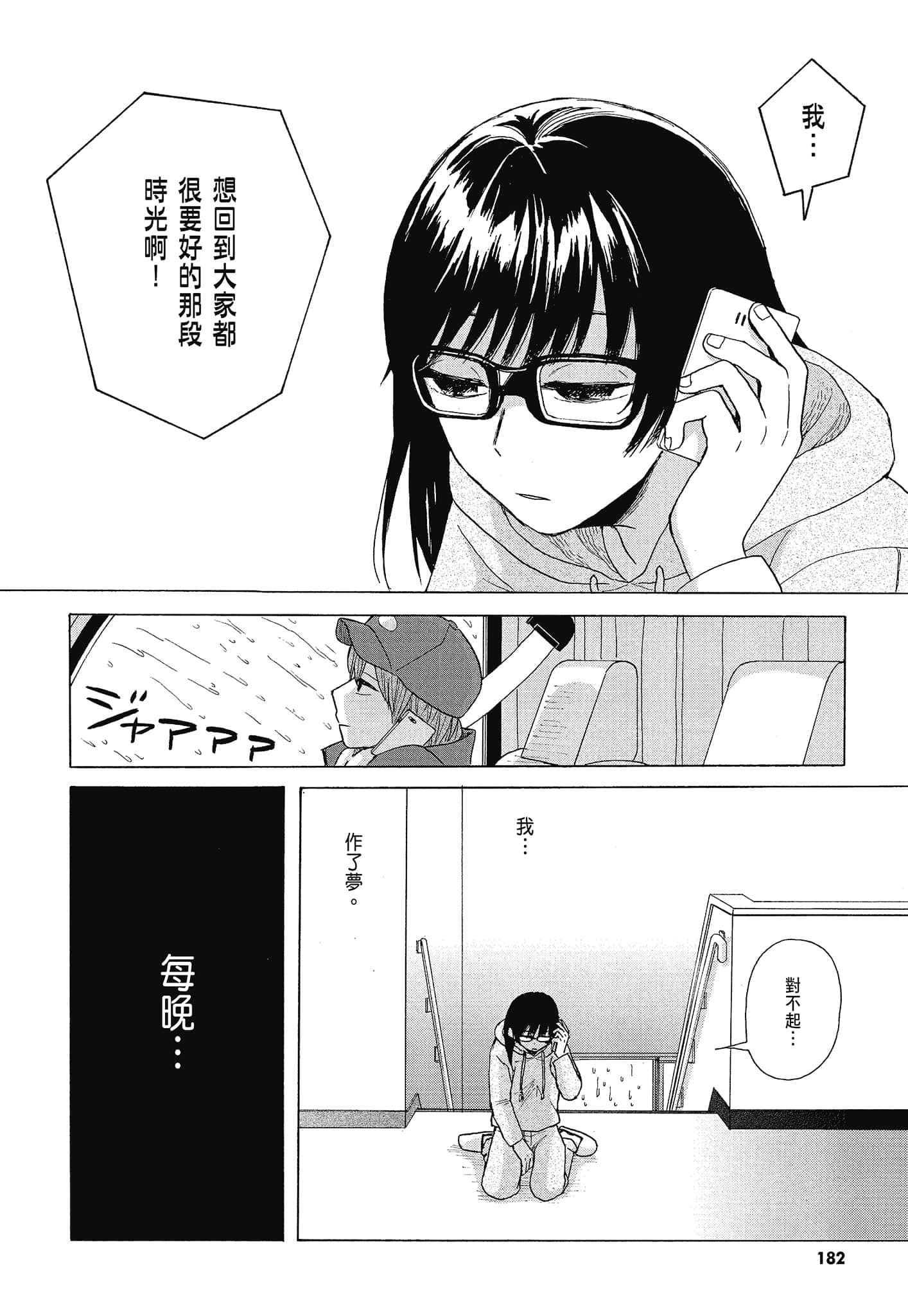 Page 185