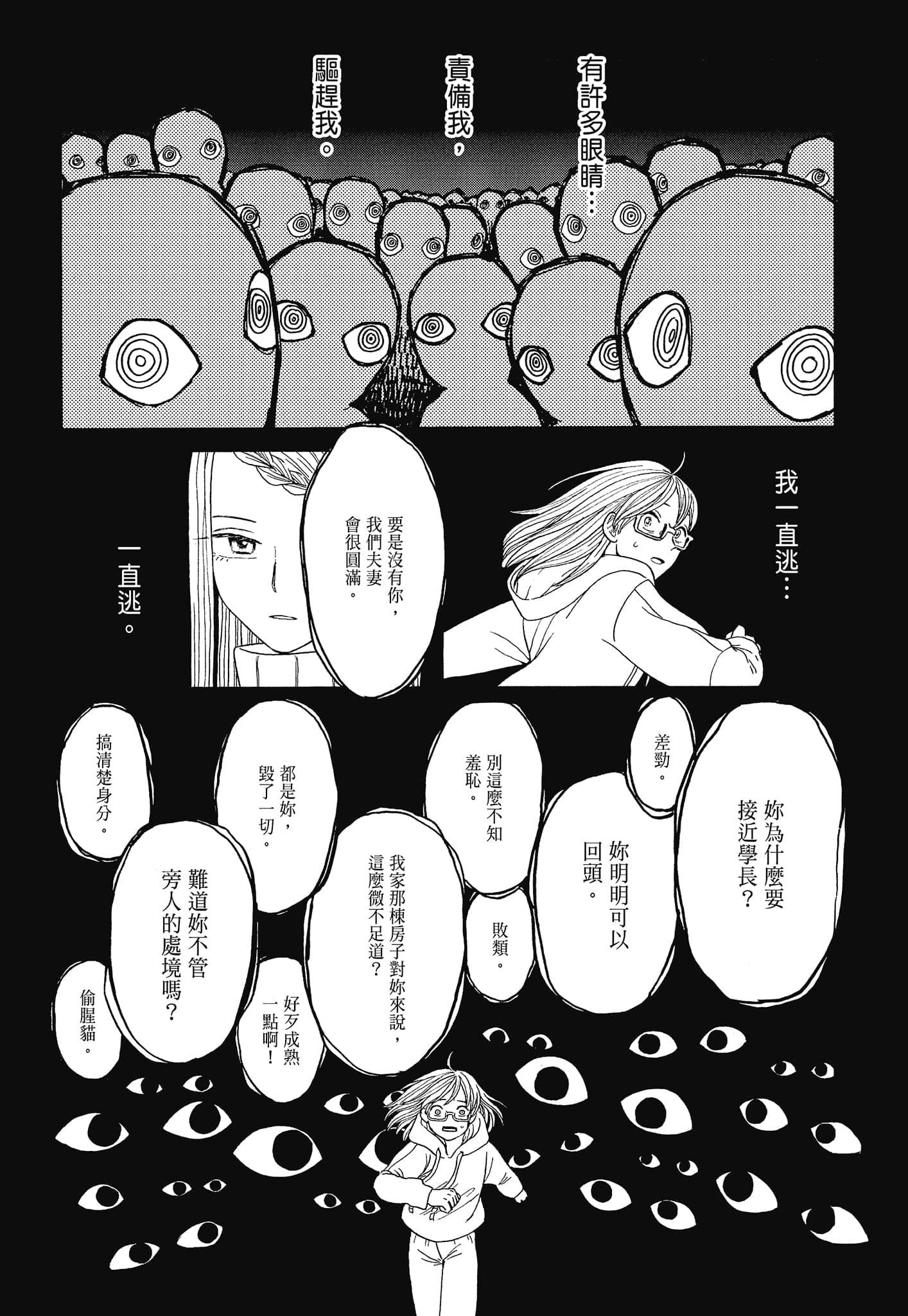 Page 186