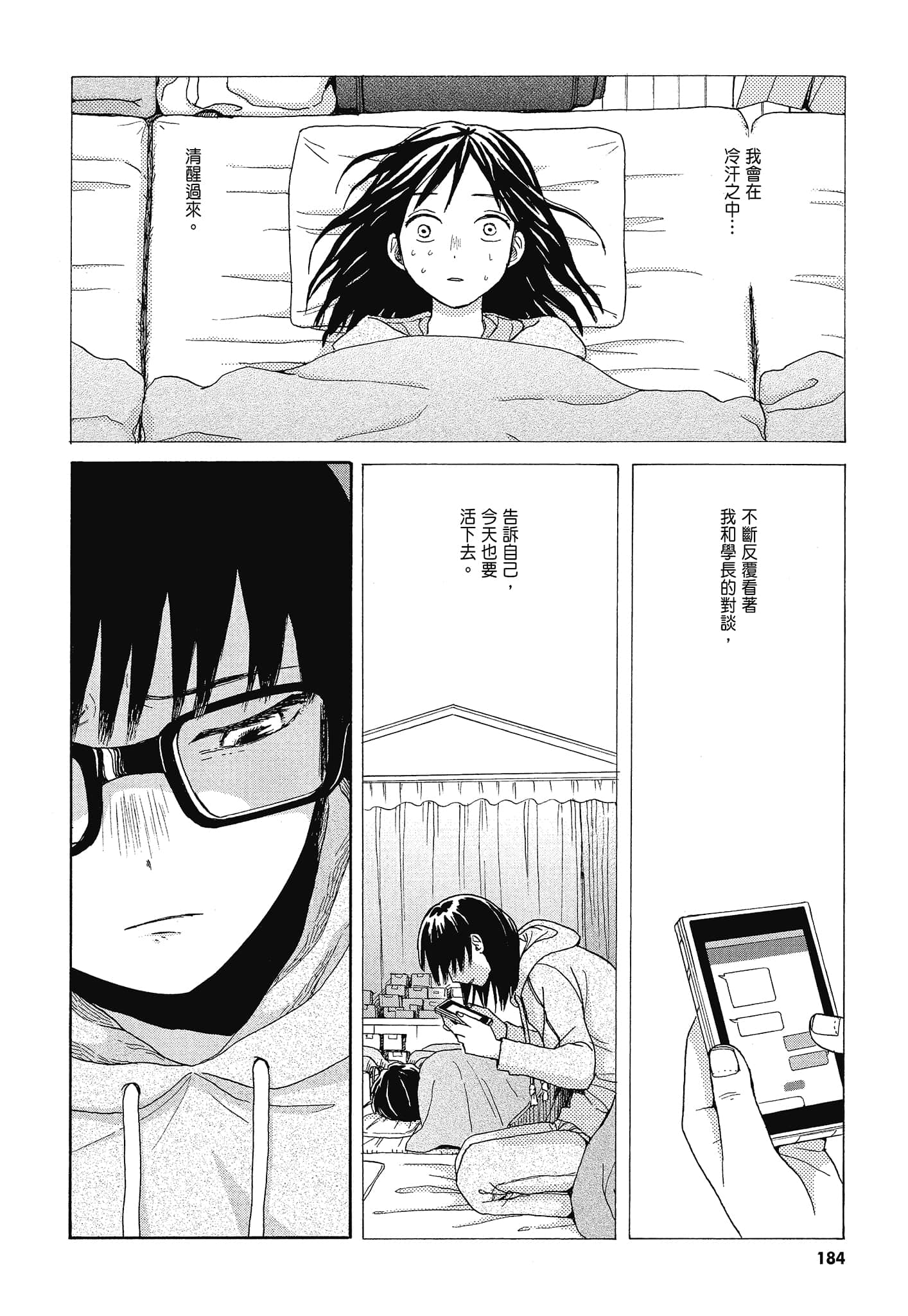 Page 187