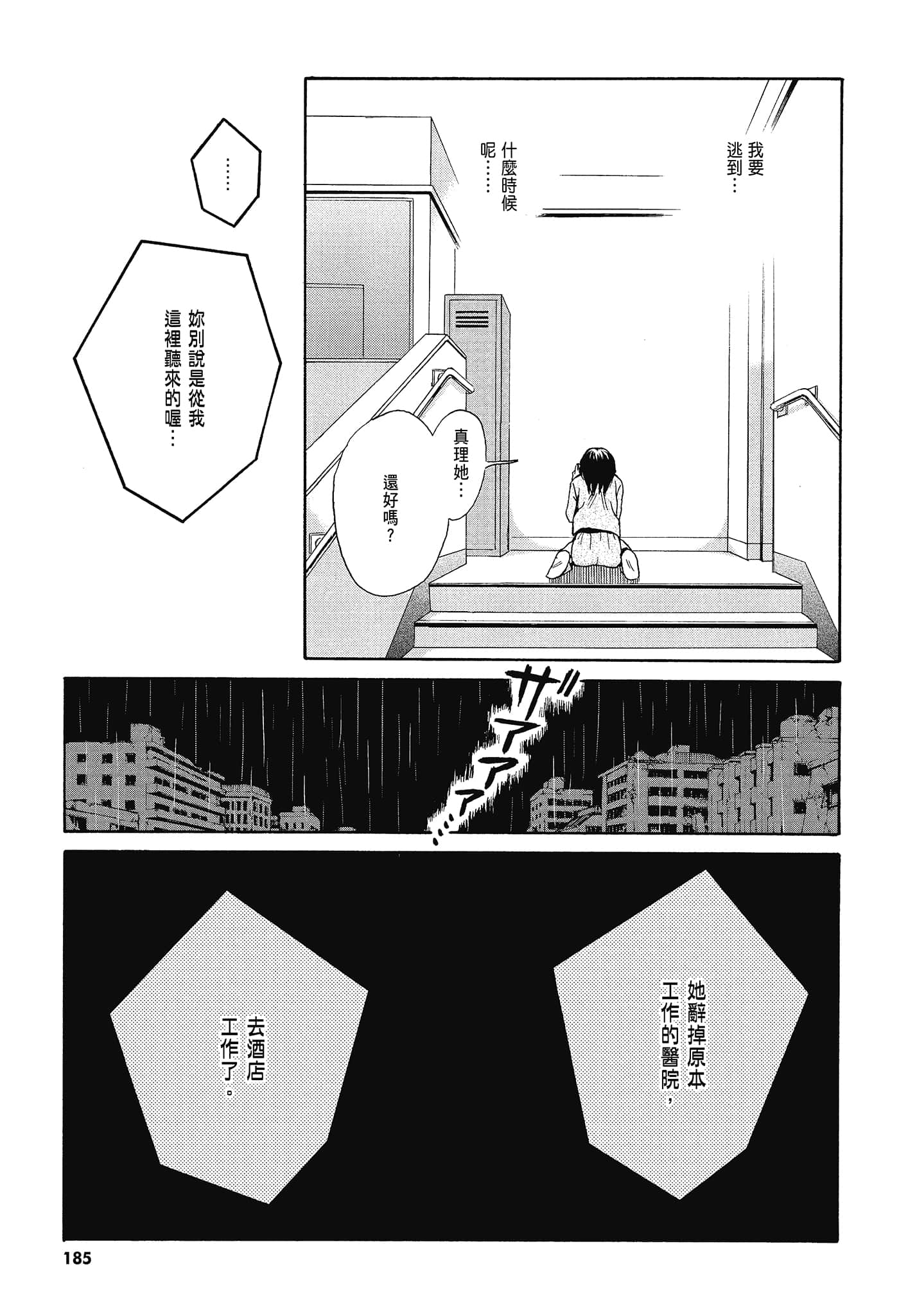 Page 188