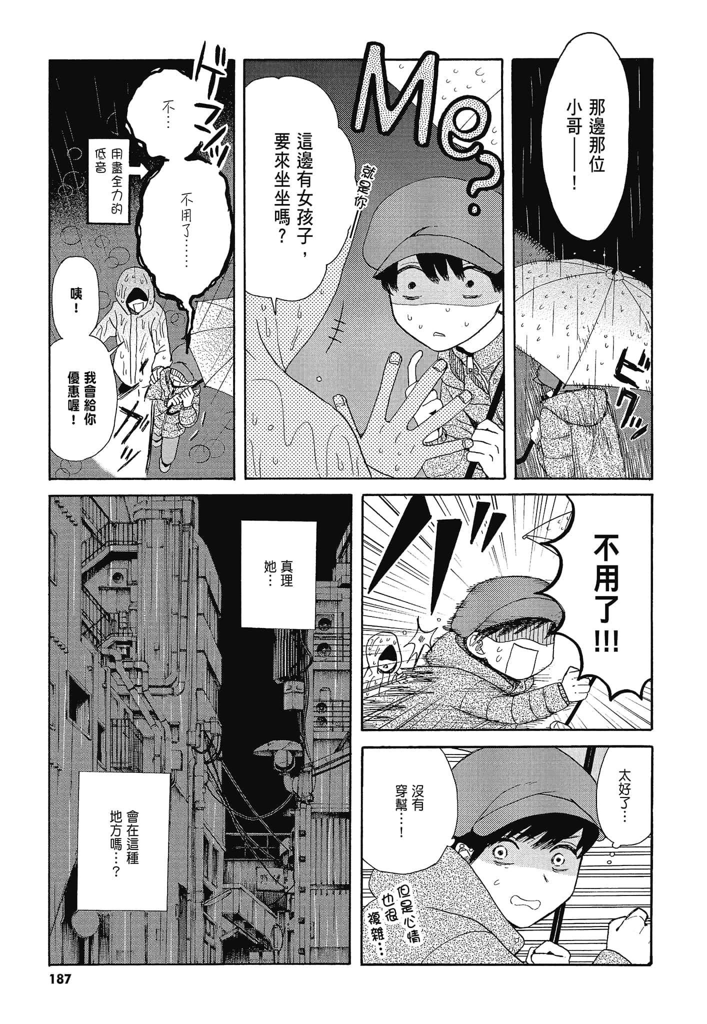 Page 190