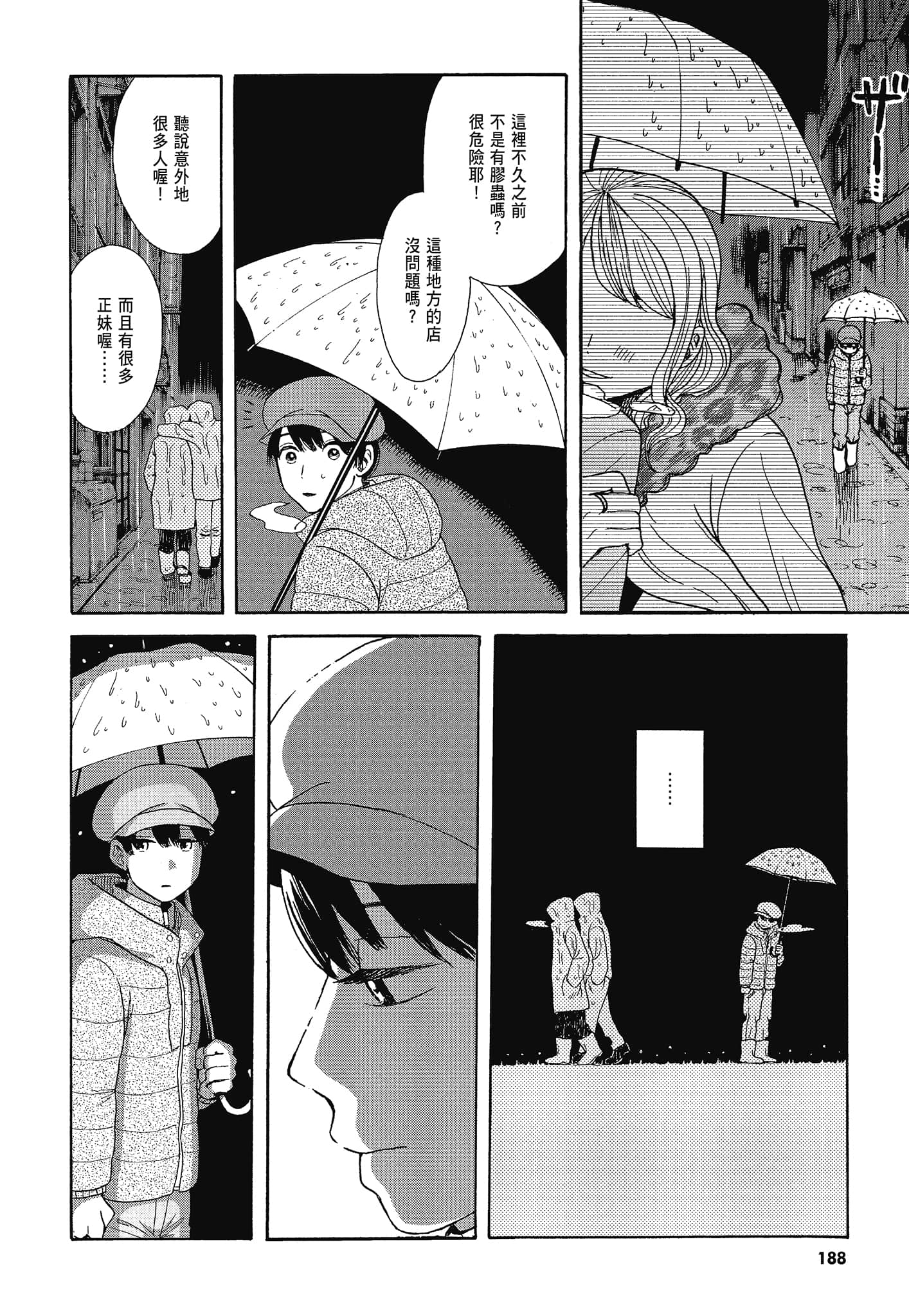 Page 191