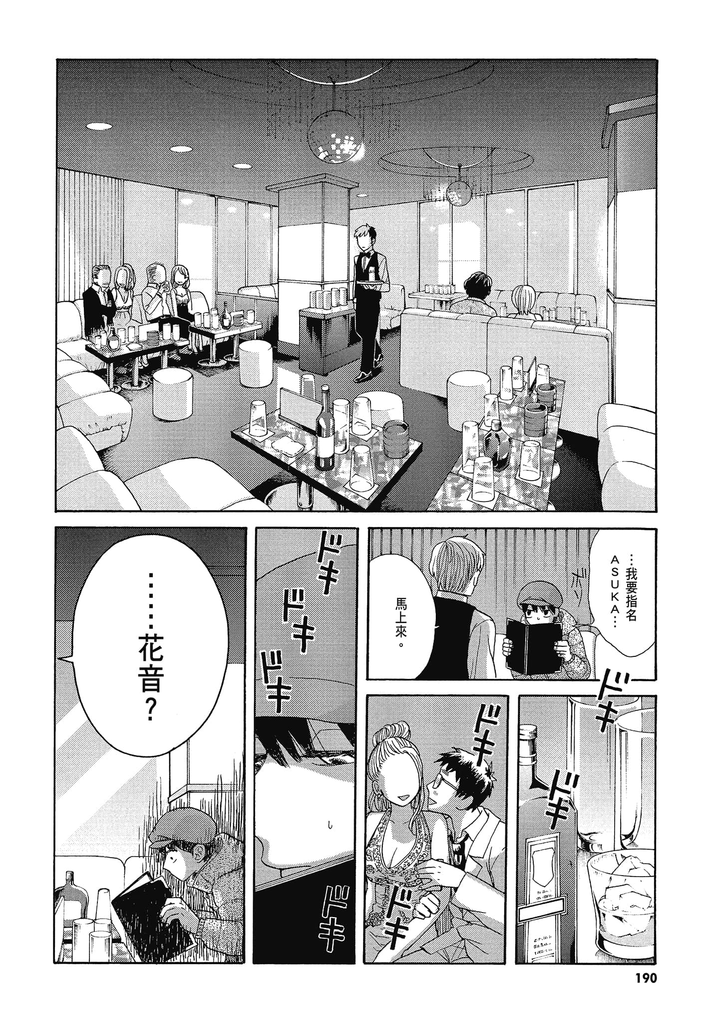 Page 193