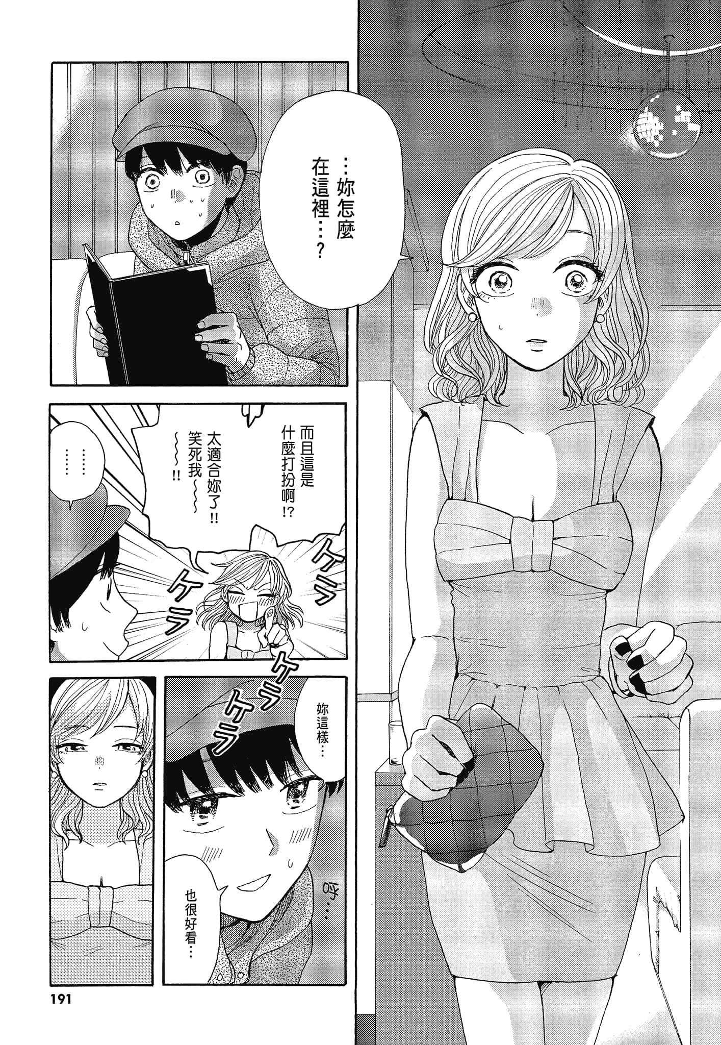 Page 194