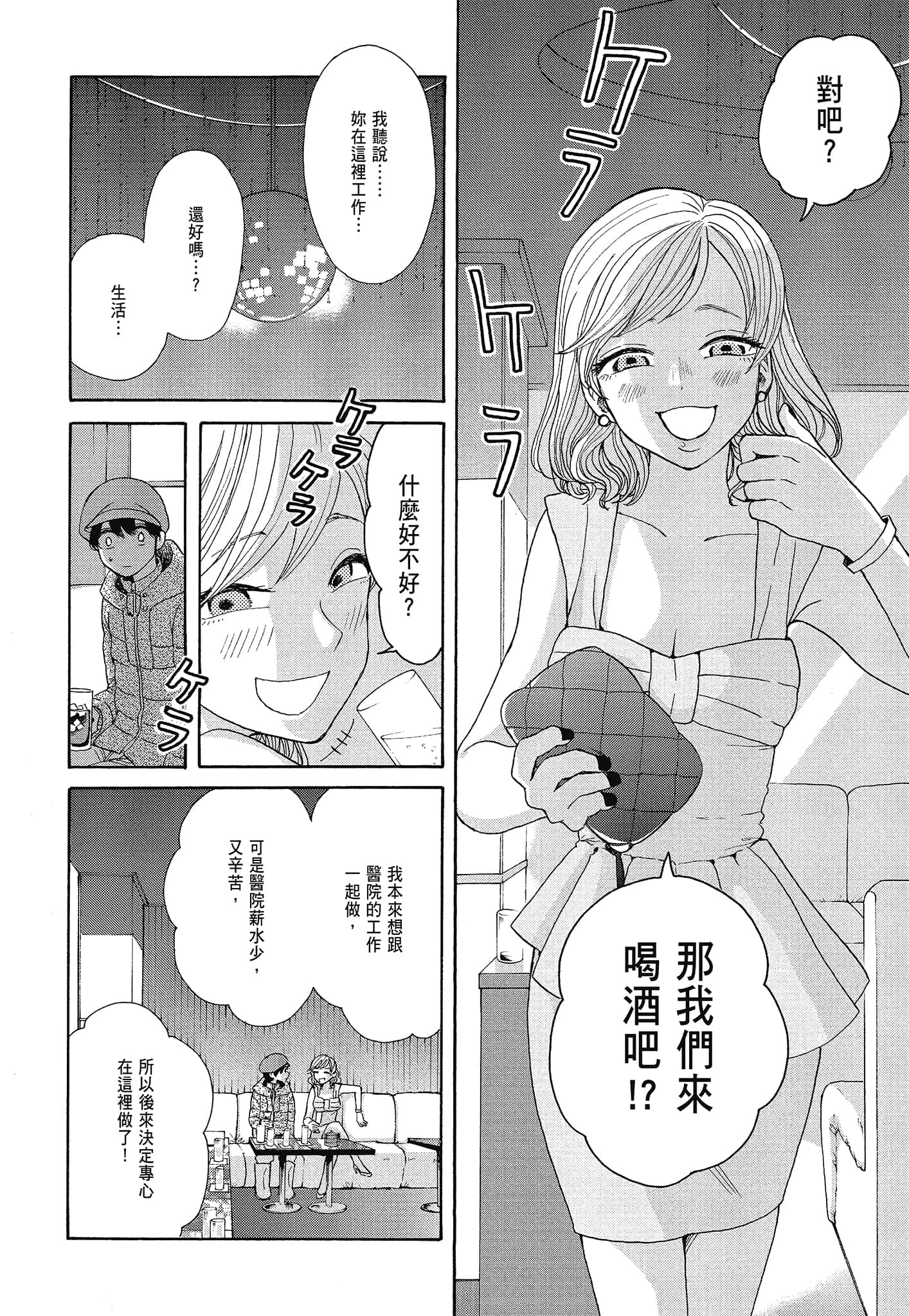 Page 195