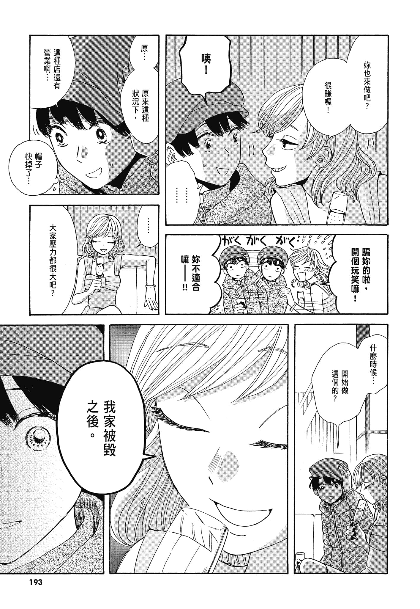 Page 196
