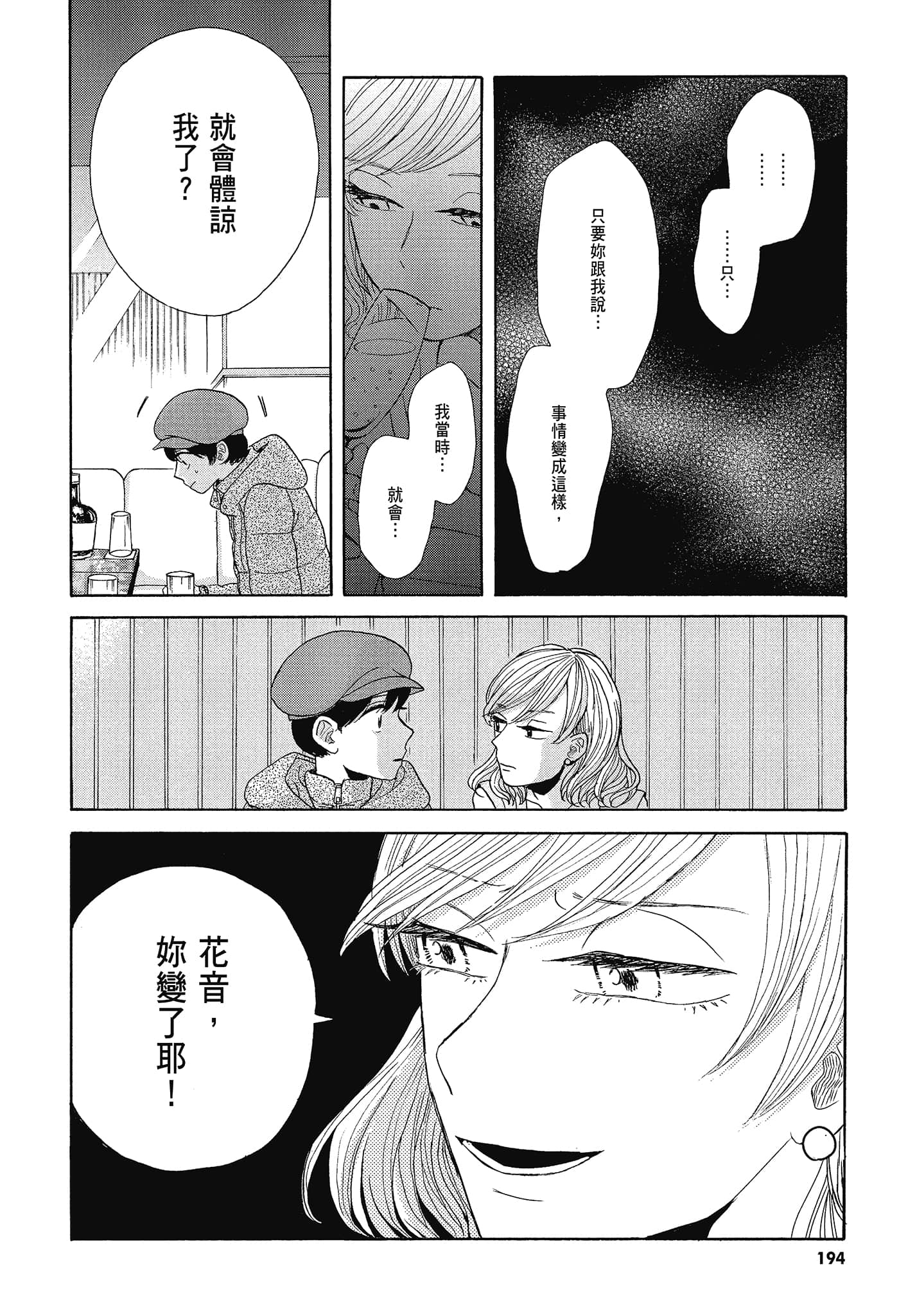 Page 197