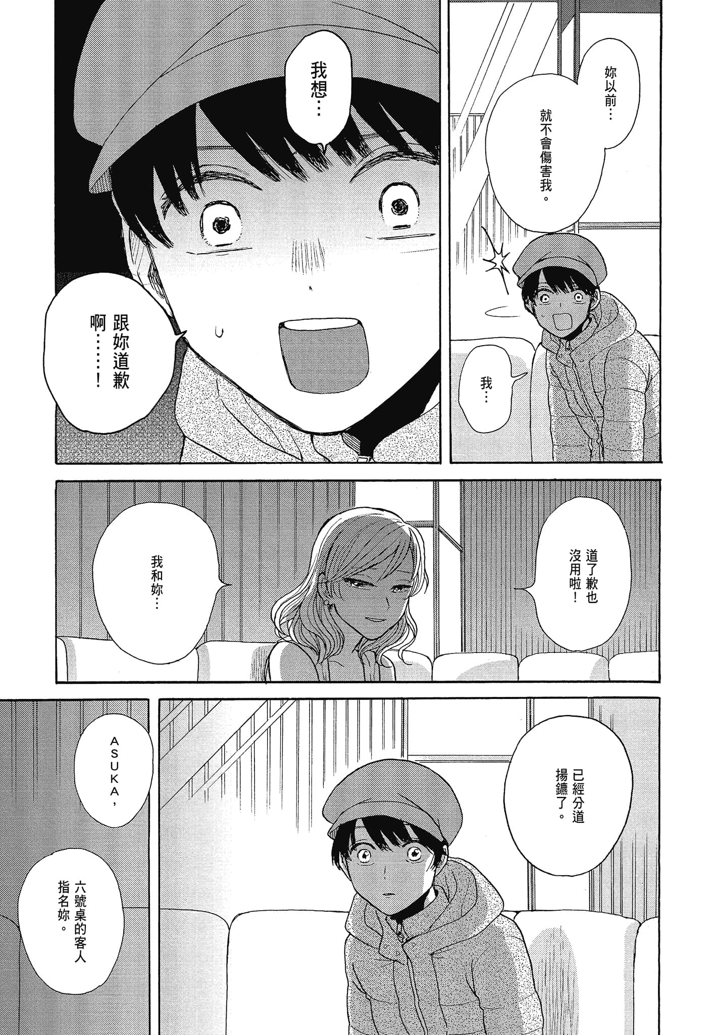 Page 198