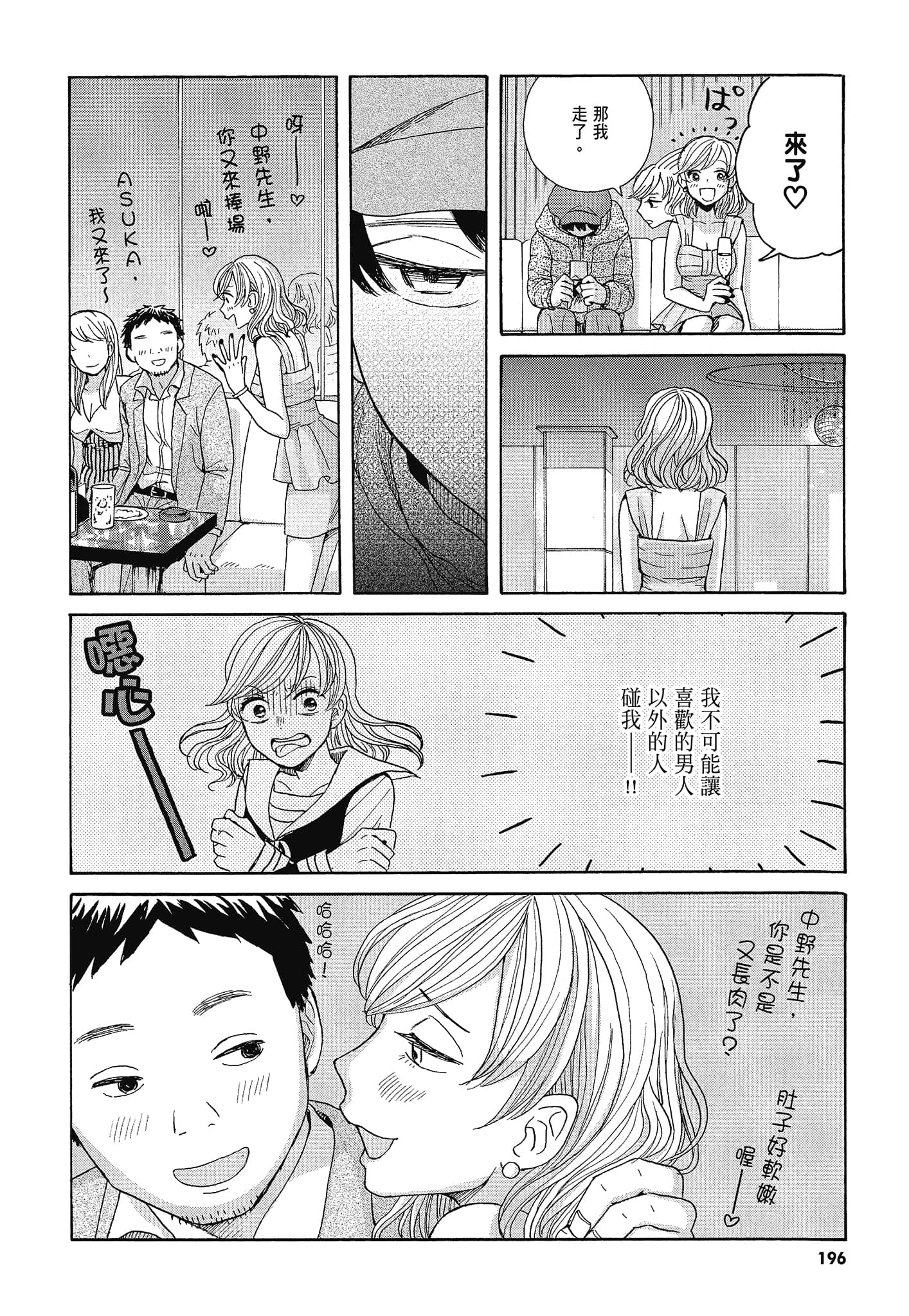 Page 199