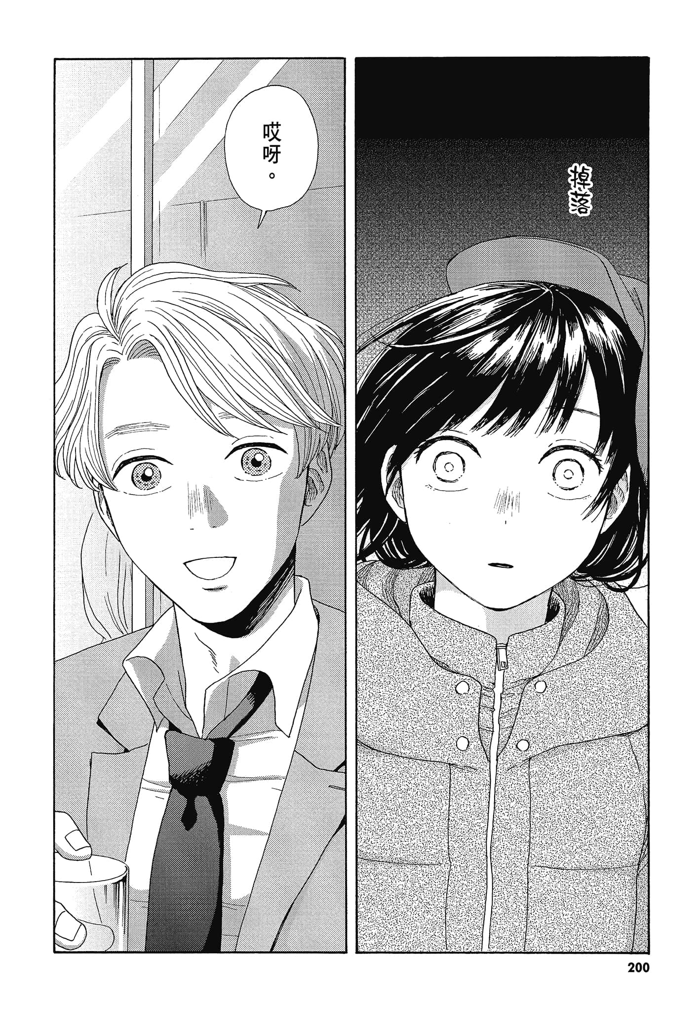 Page 203