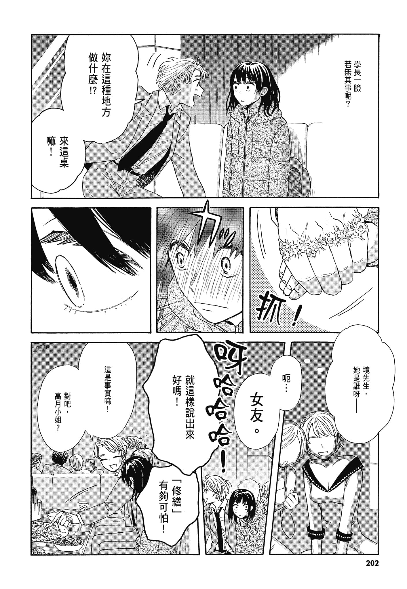 Page 205