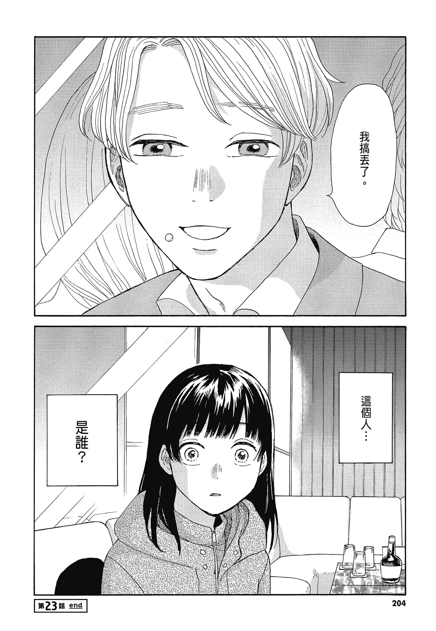 Page 207
