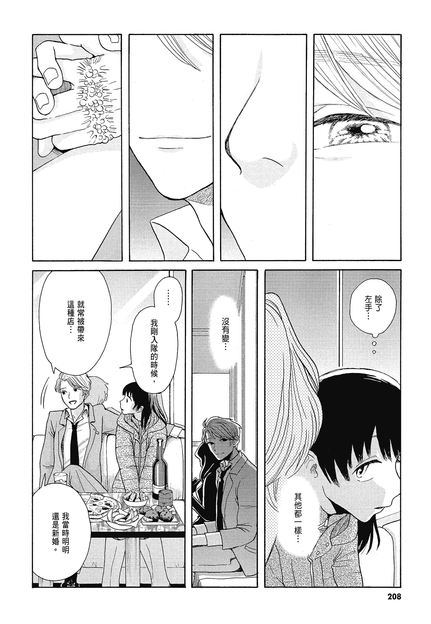 Page 211