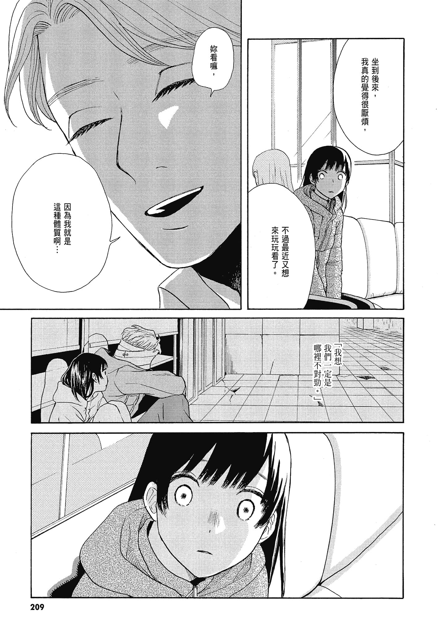 Page 212