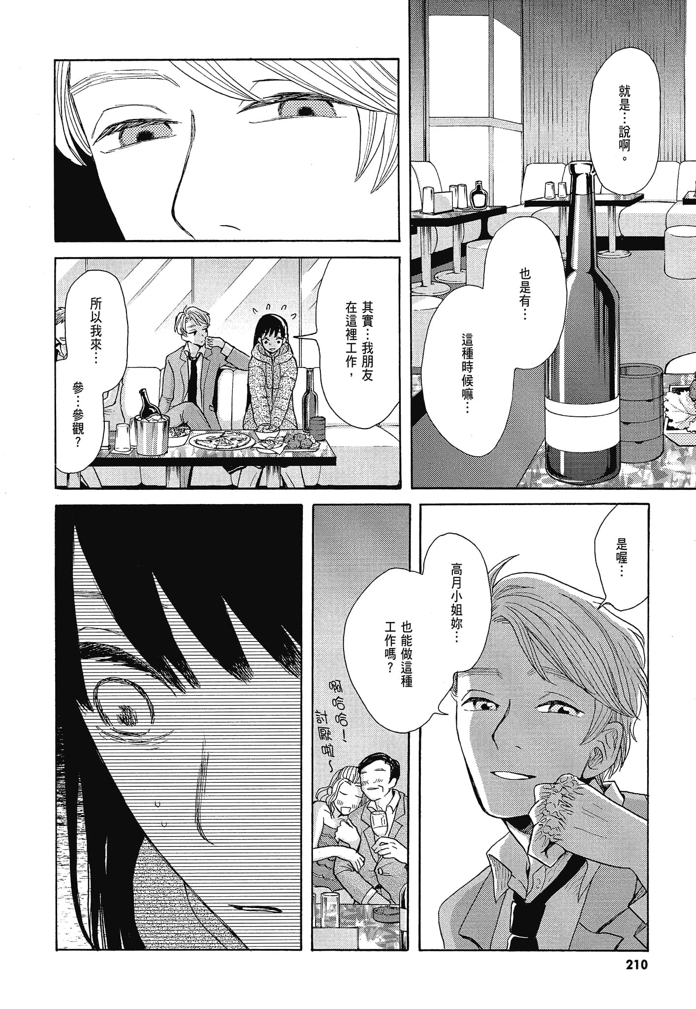 Page 213