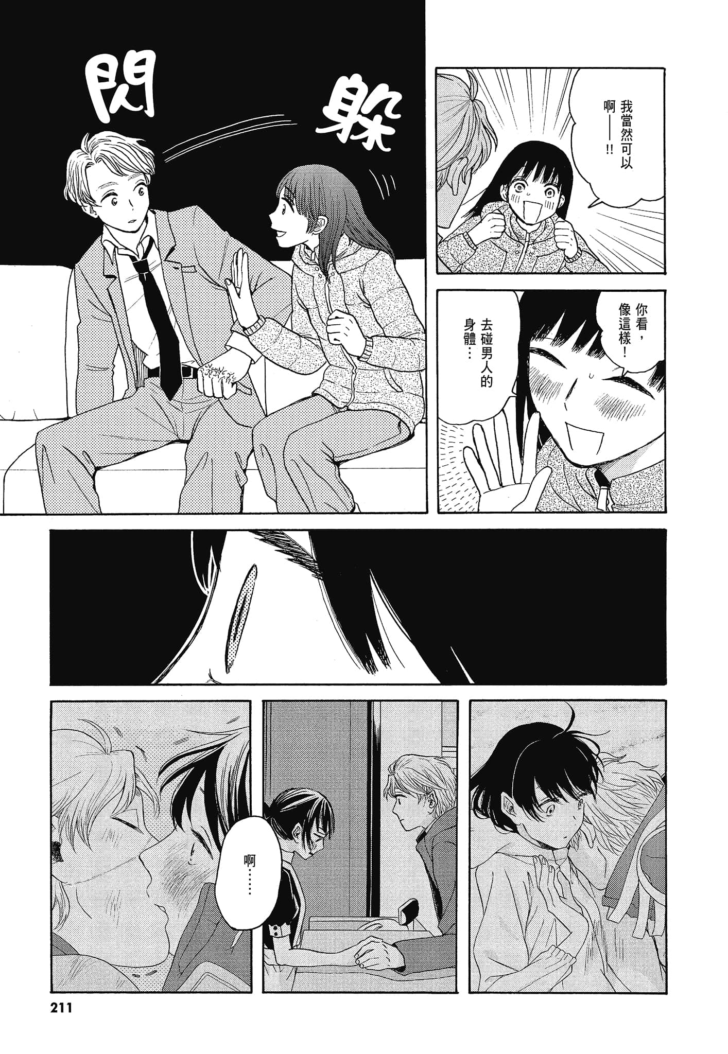Page 214