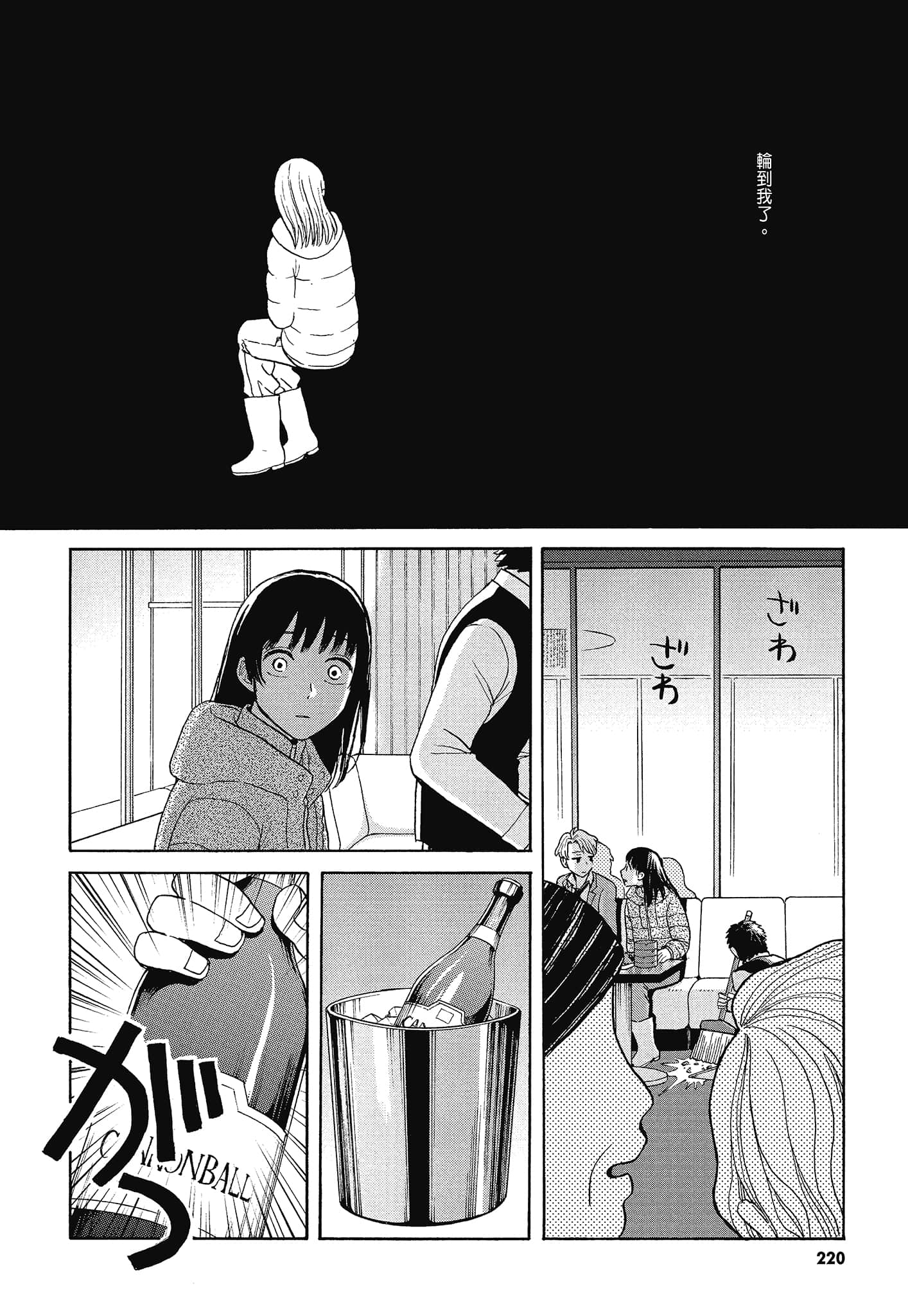 Page 223