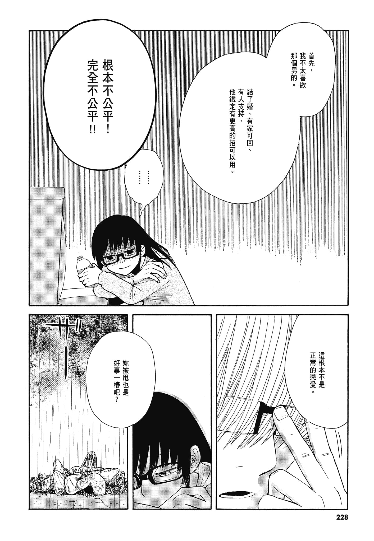 Page 231