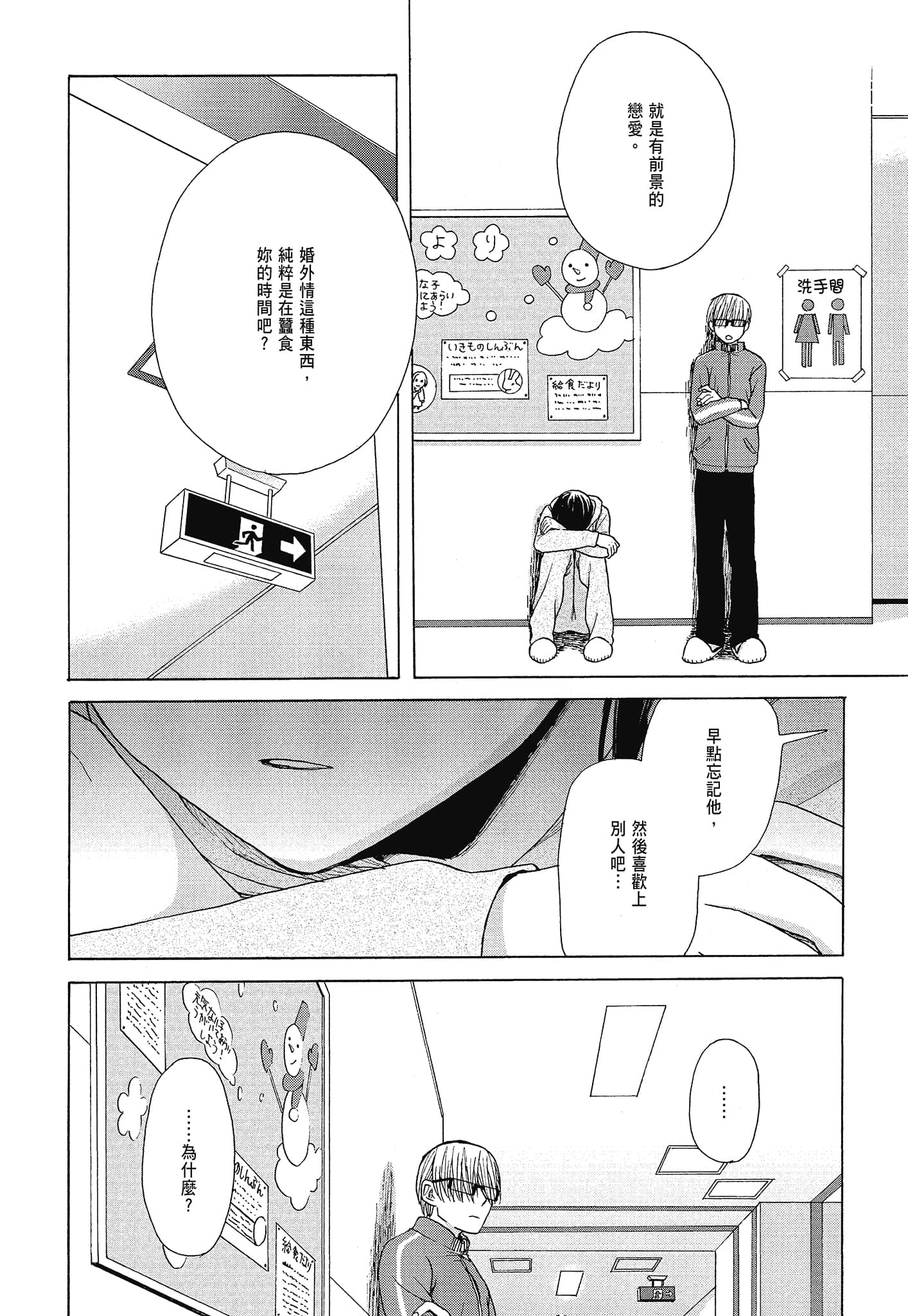 Page 237