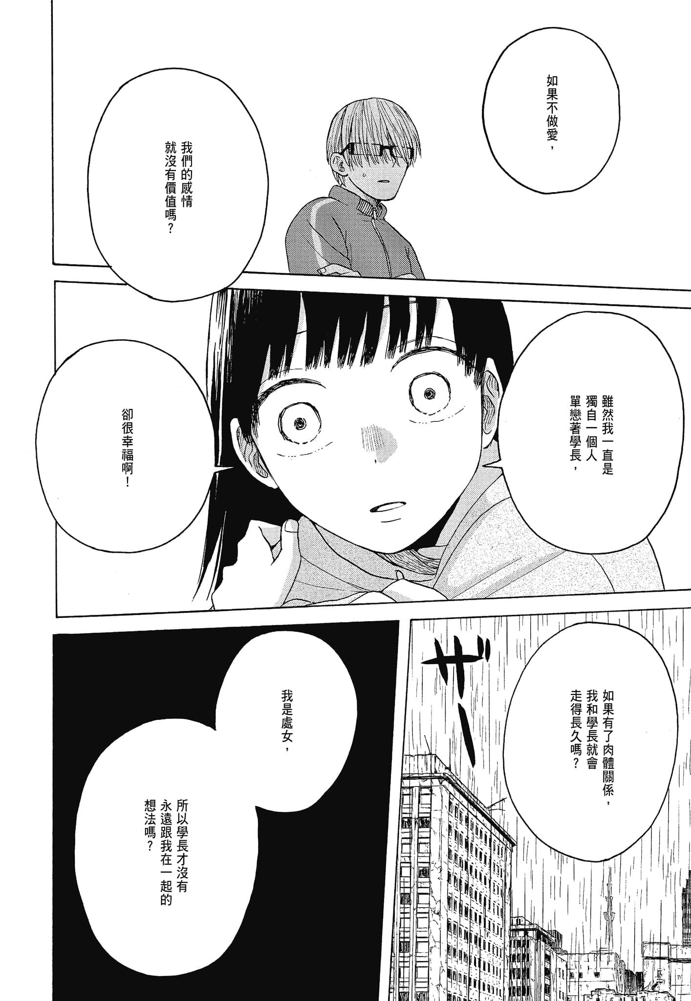 Page 239