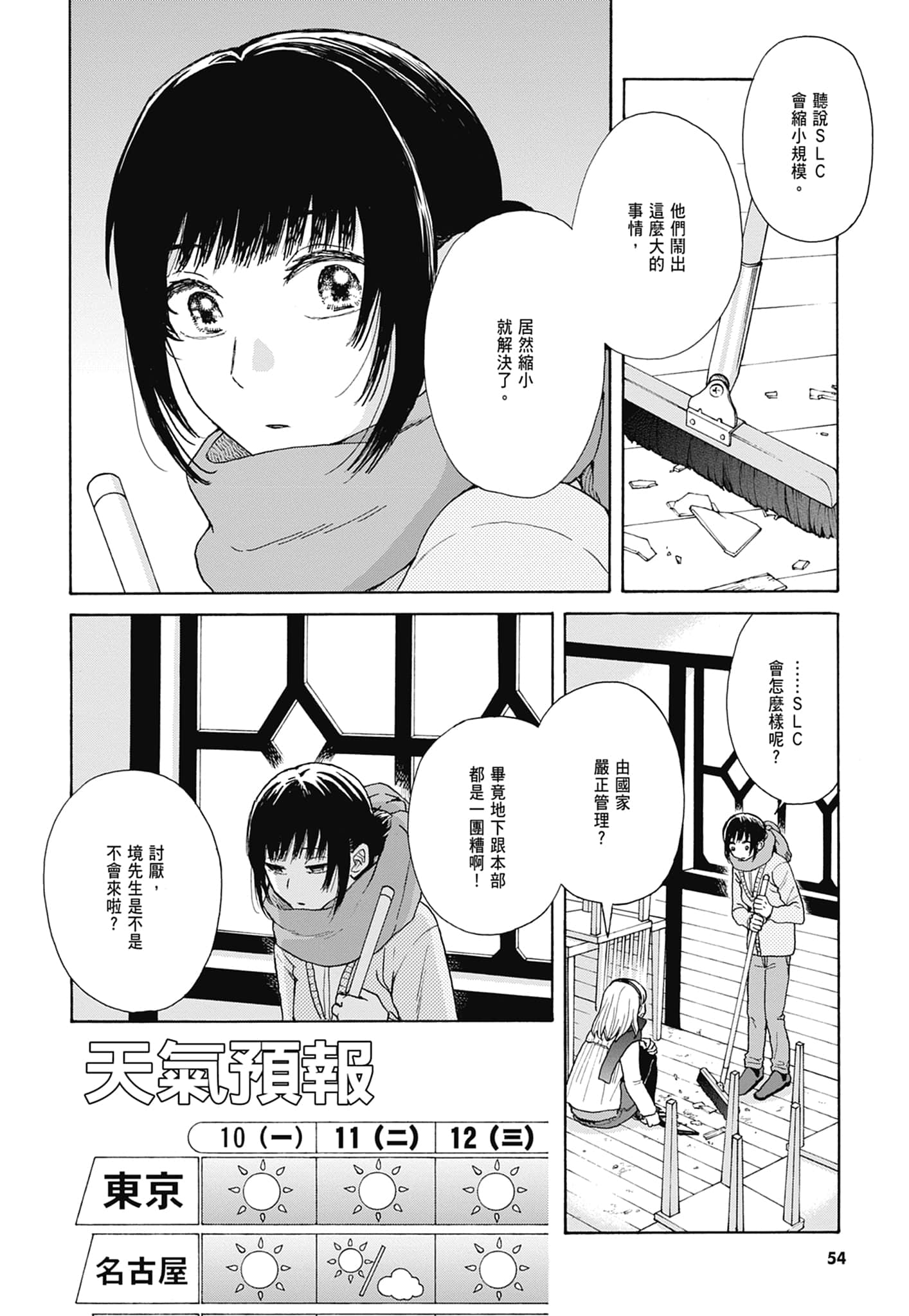 Page 56