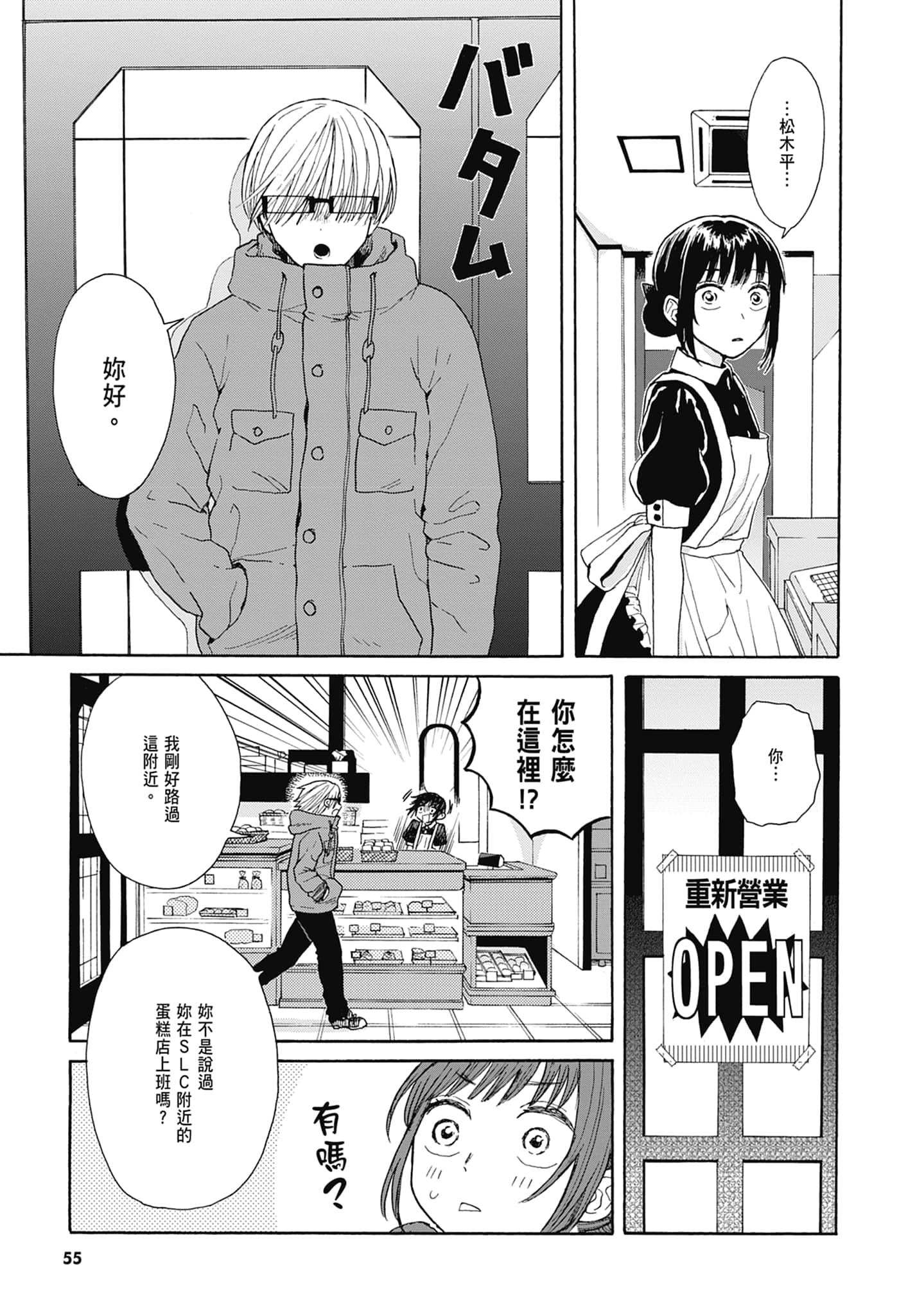 Page 57