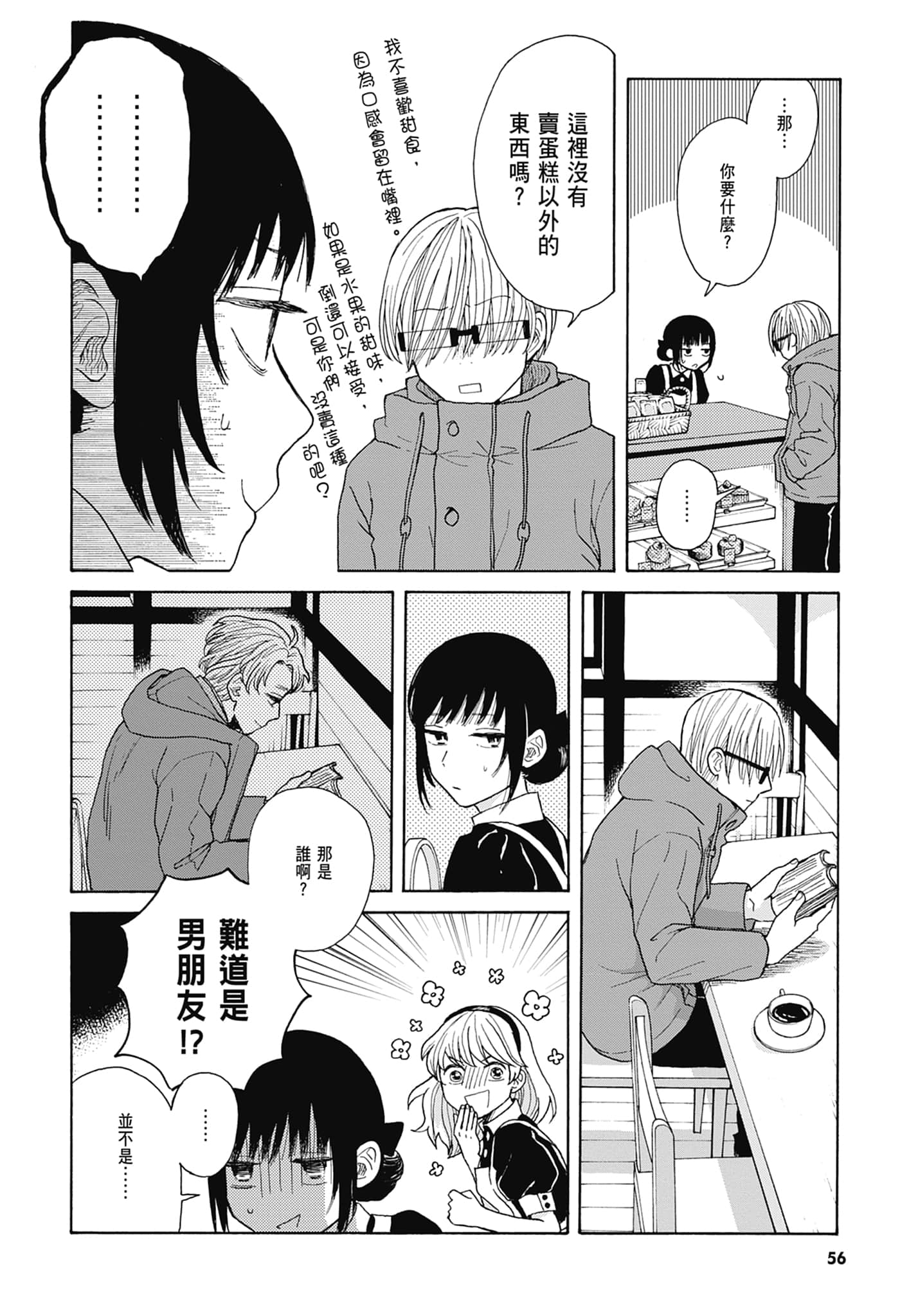 Page 58