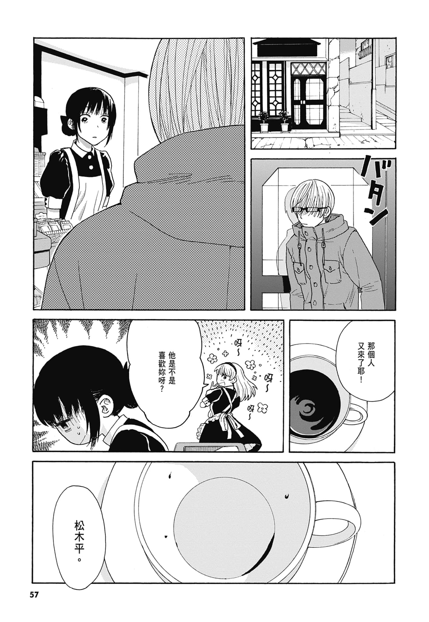Page 59
