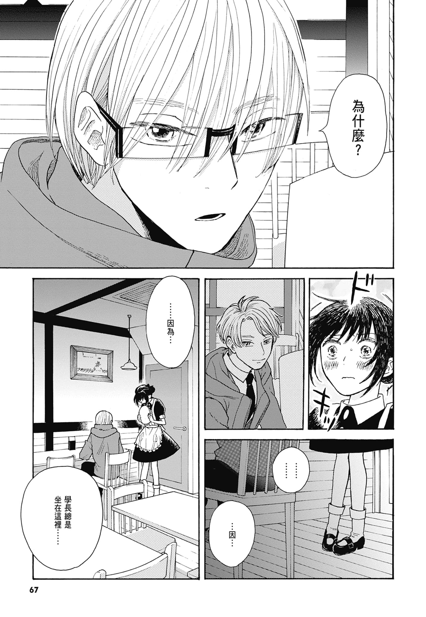 Page 69