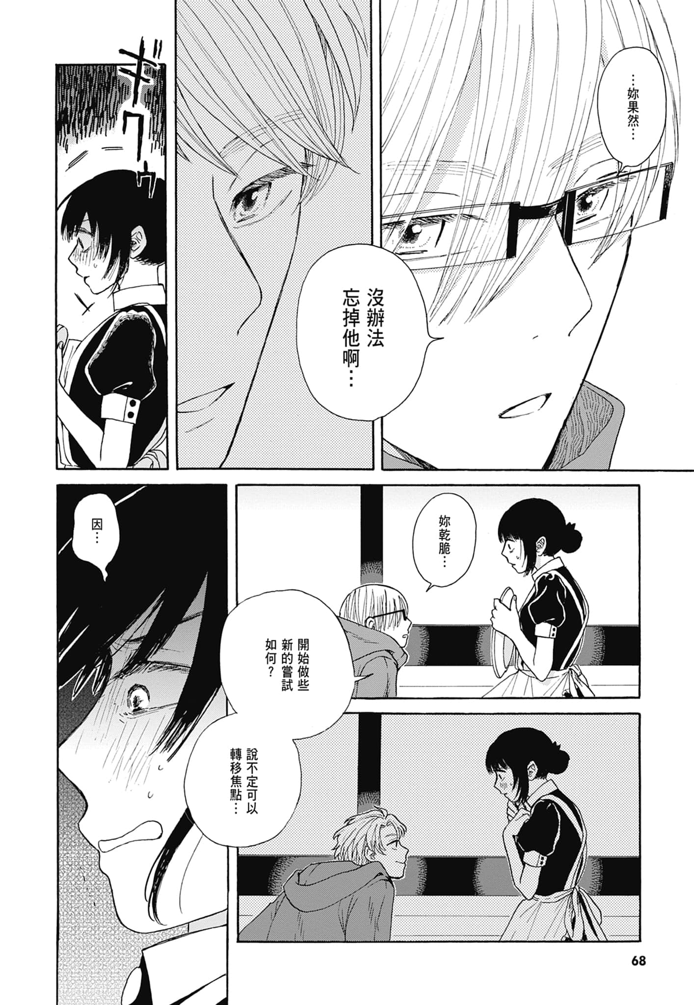 Page 70
