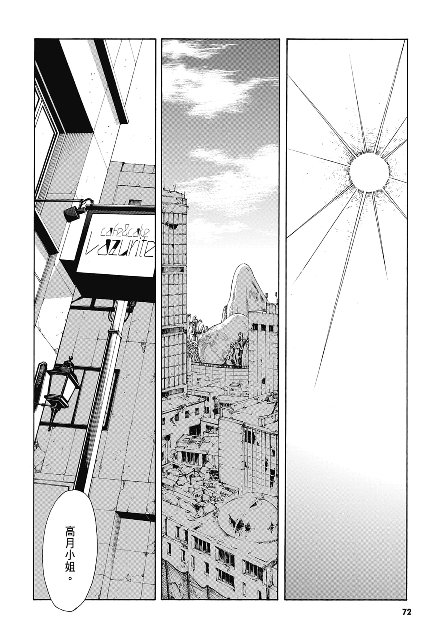 Page 74