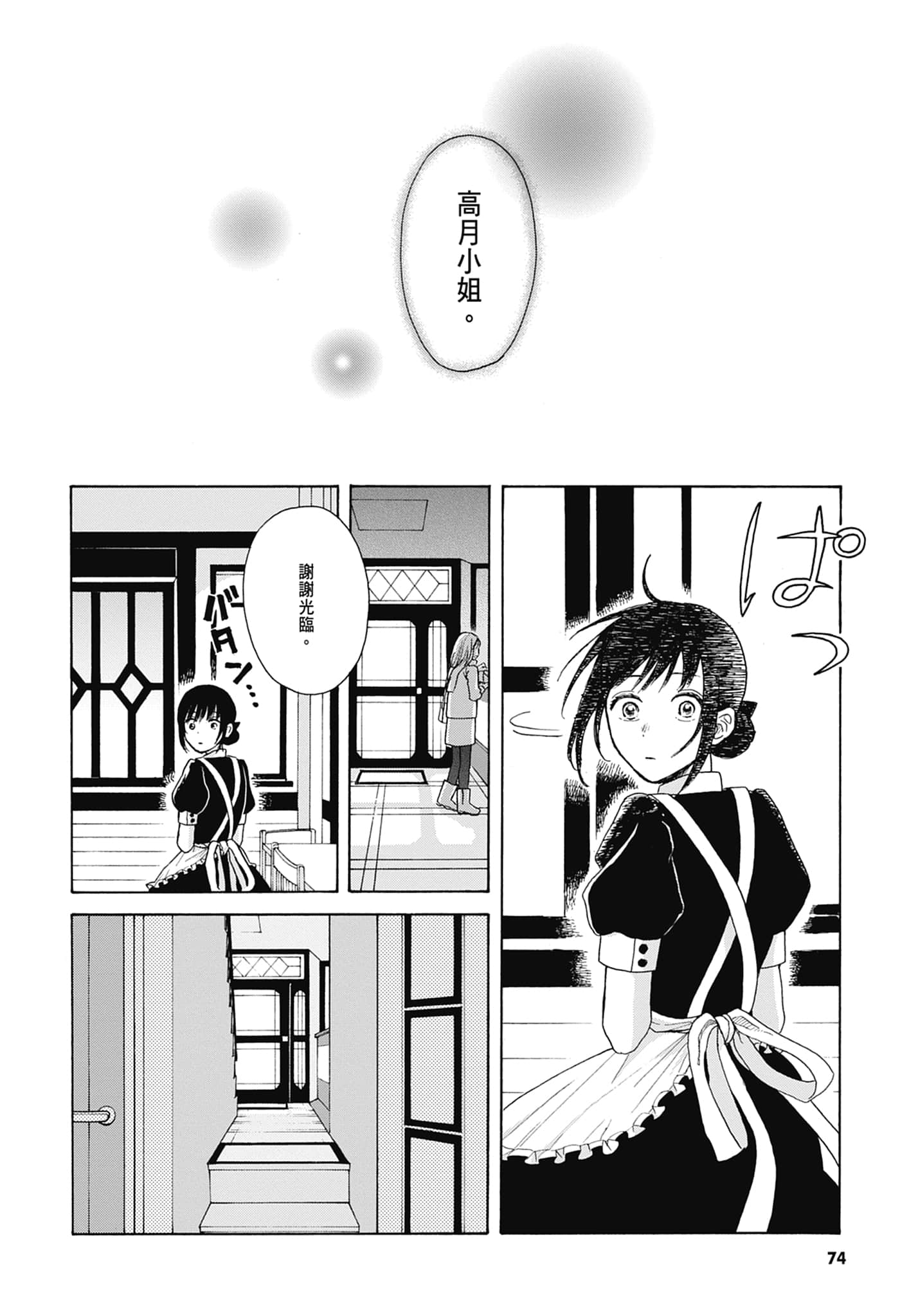 Page 76