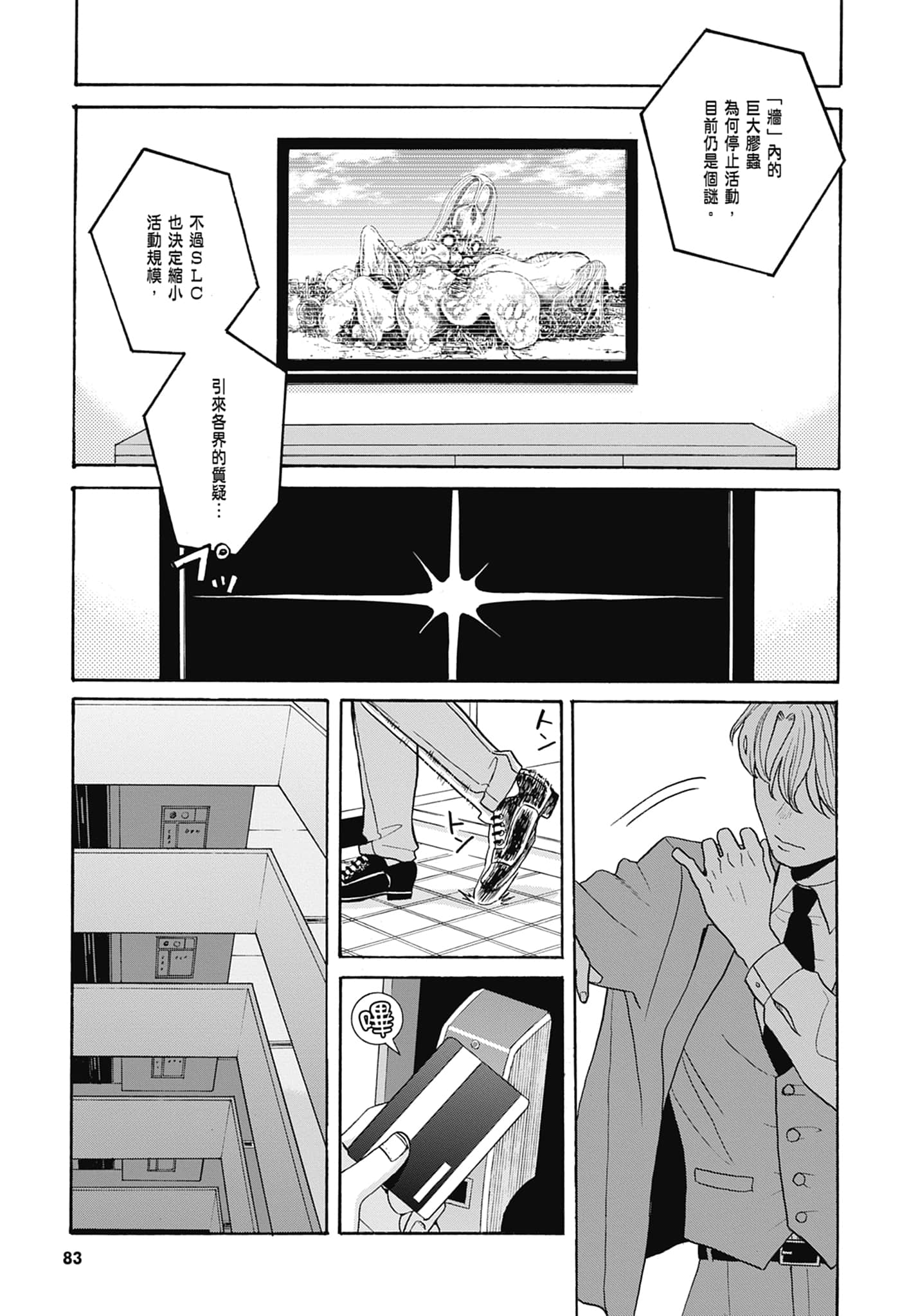 Page 85