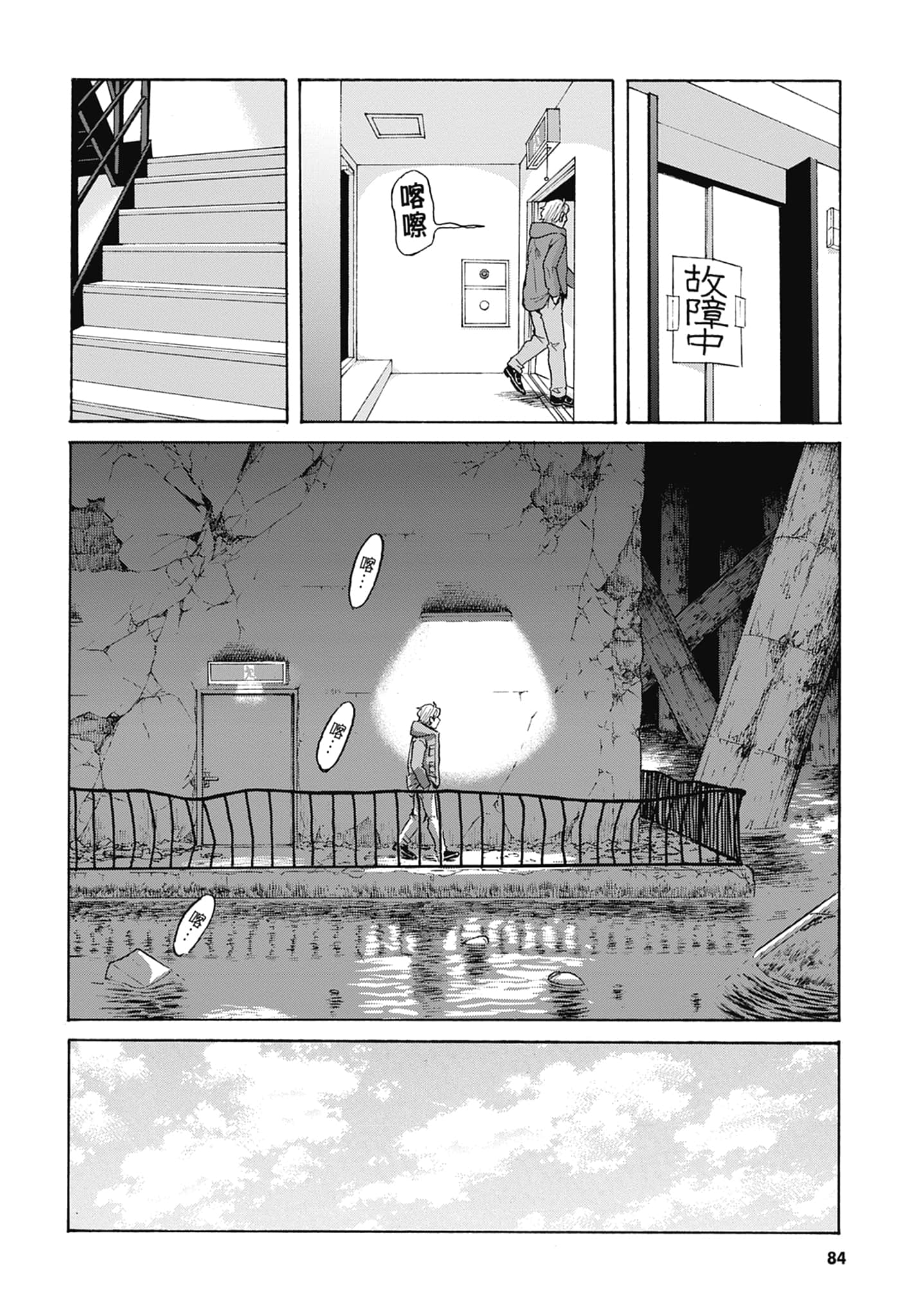 Page 86