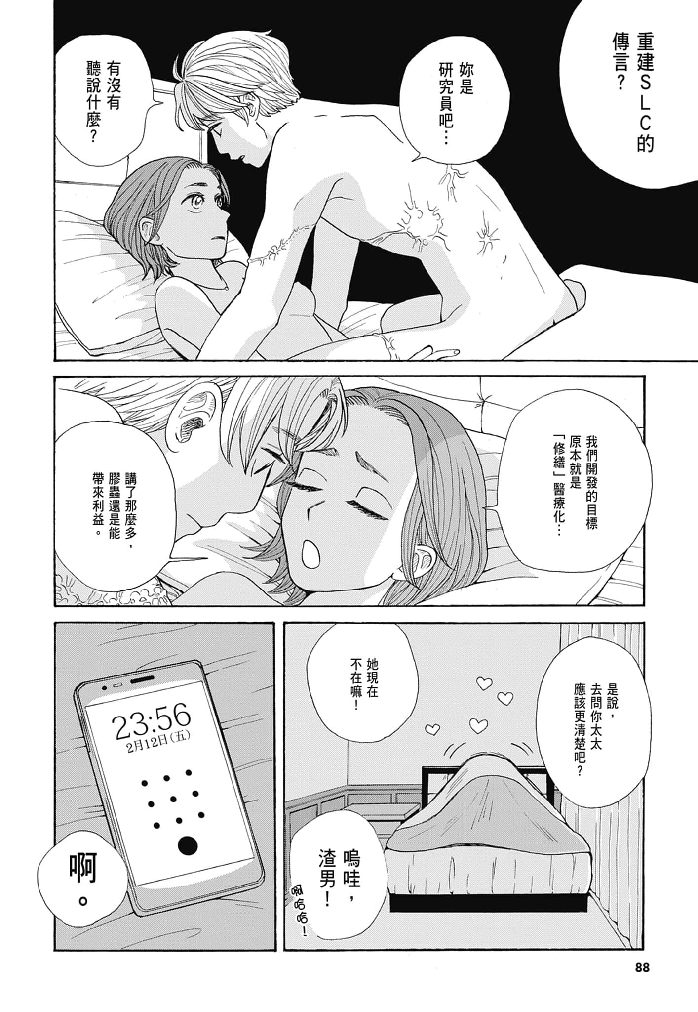 Page 90