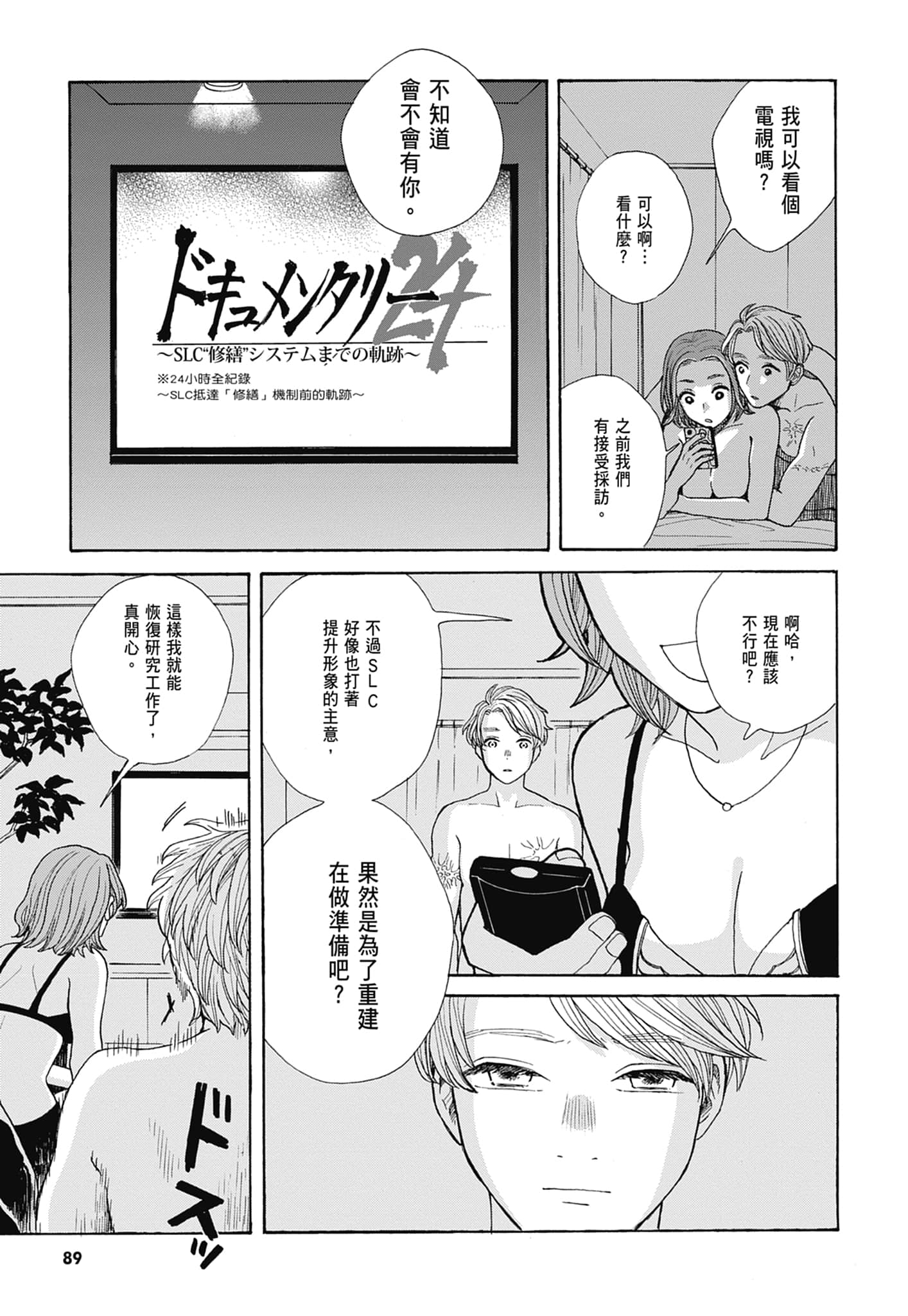Page 91