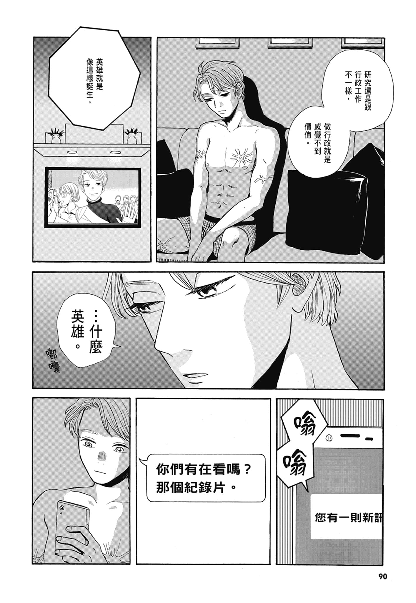 Page 92