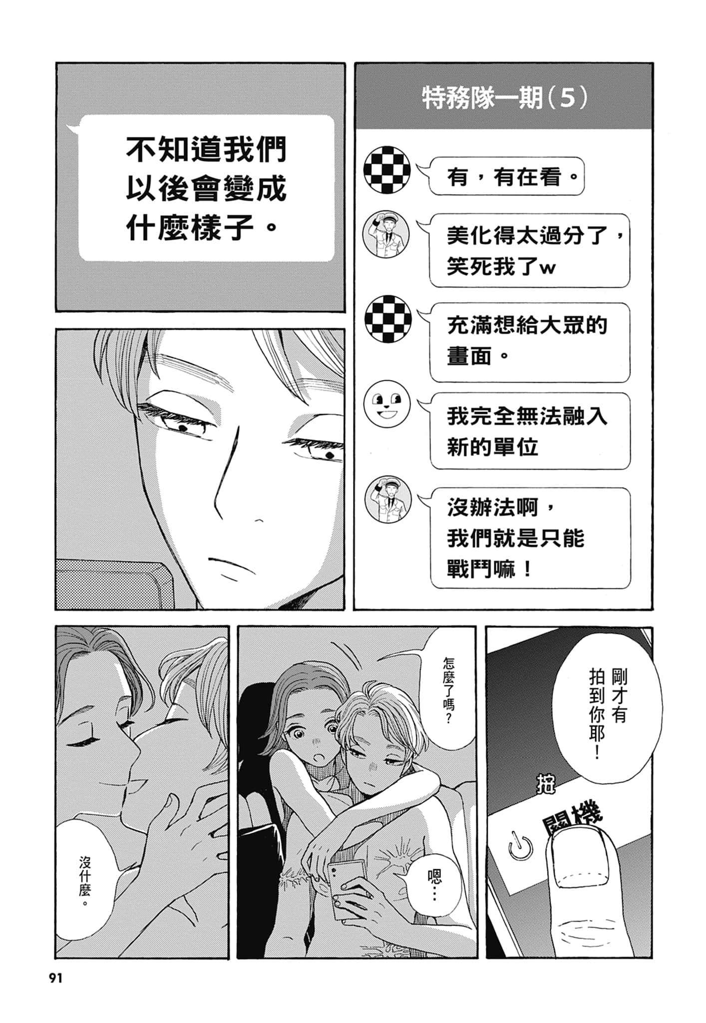 Page 93