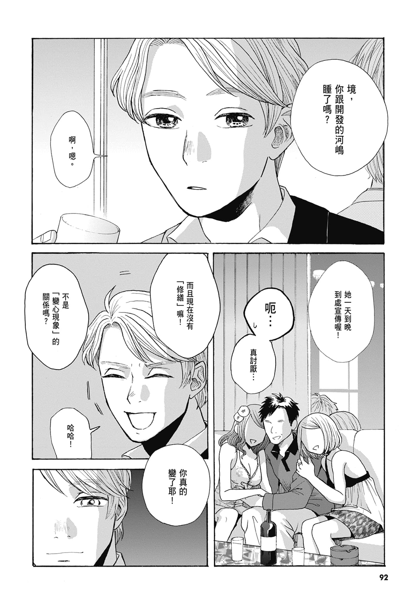Page 94