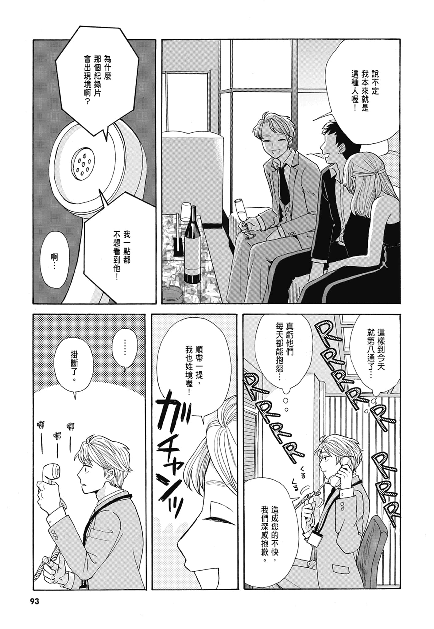 Page 95