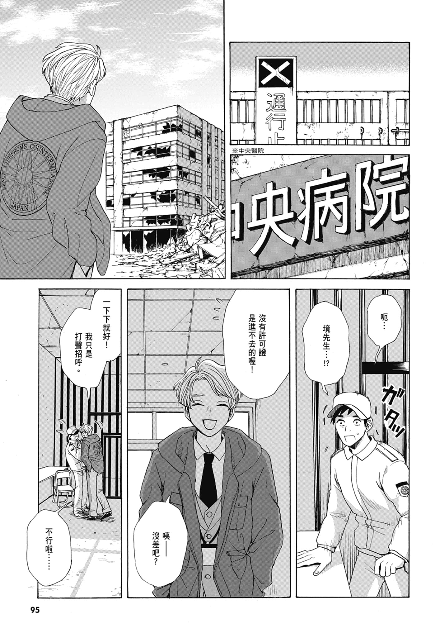Page 97
