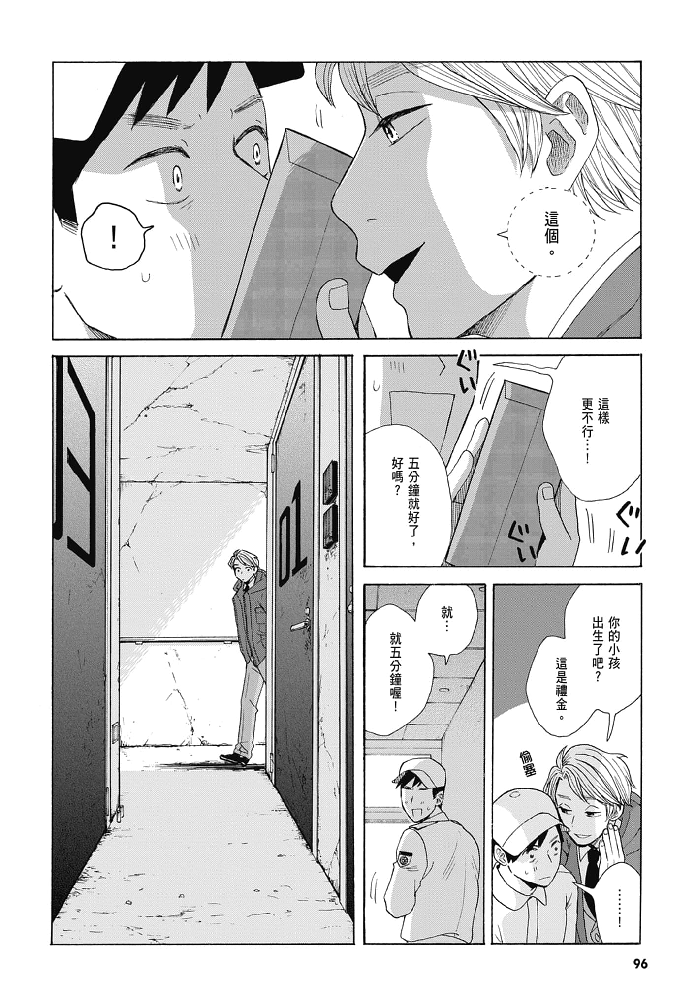 Page 98