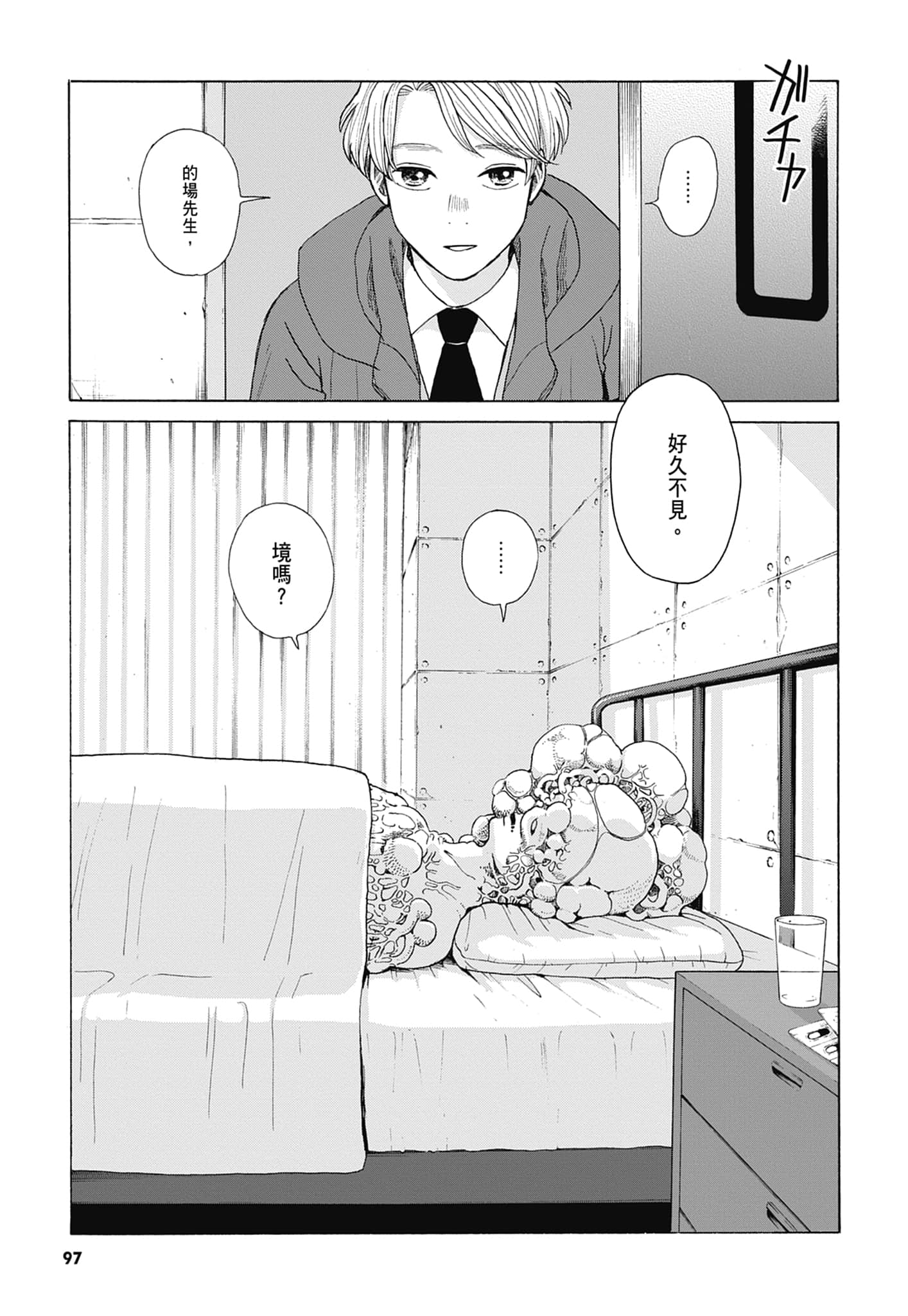 Page 99
