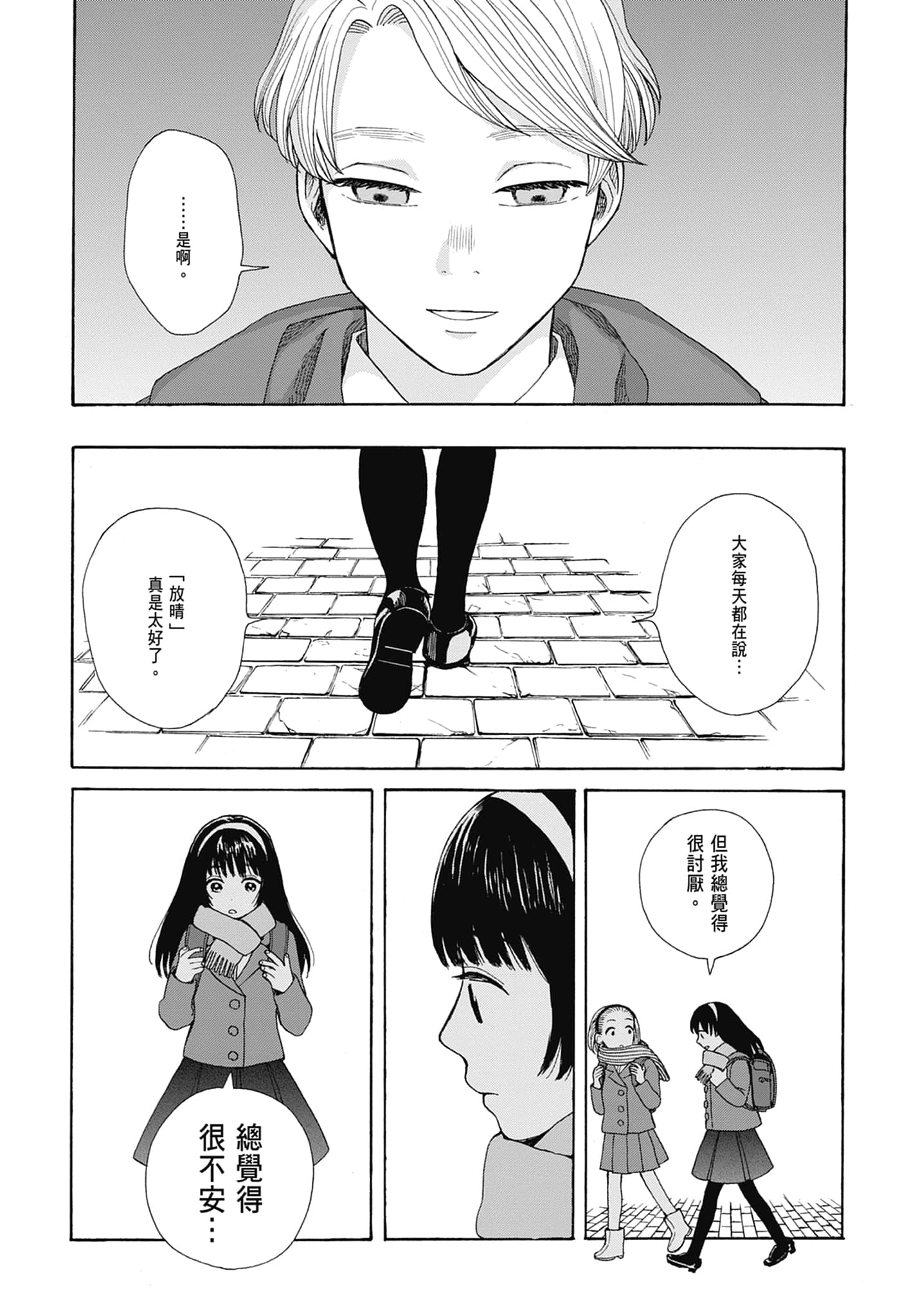 Page 103