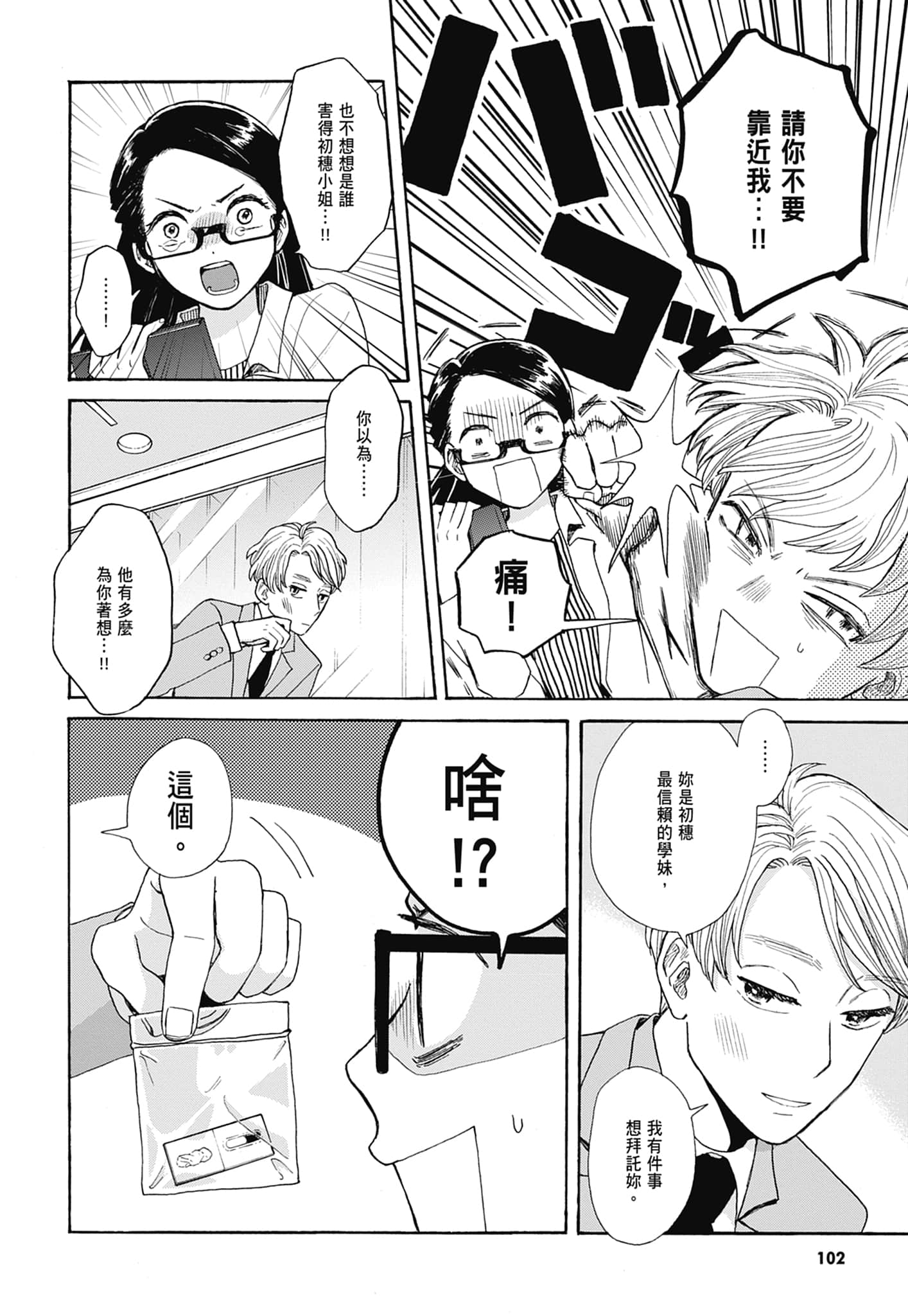 Page 105