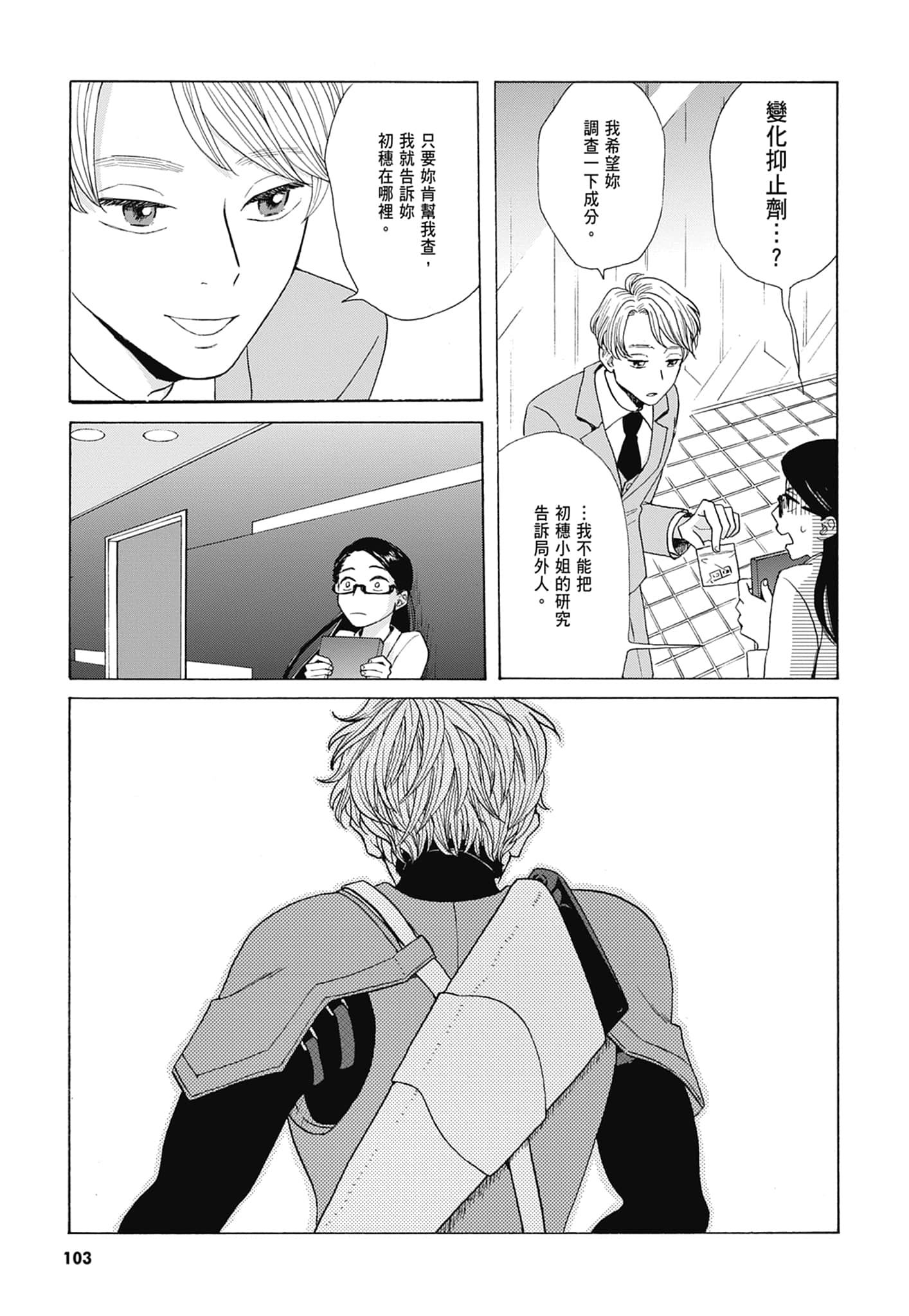 Page 106