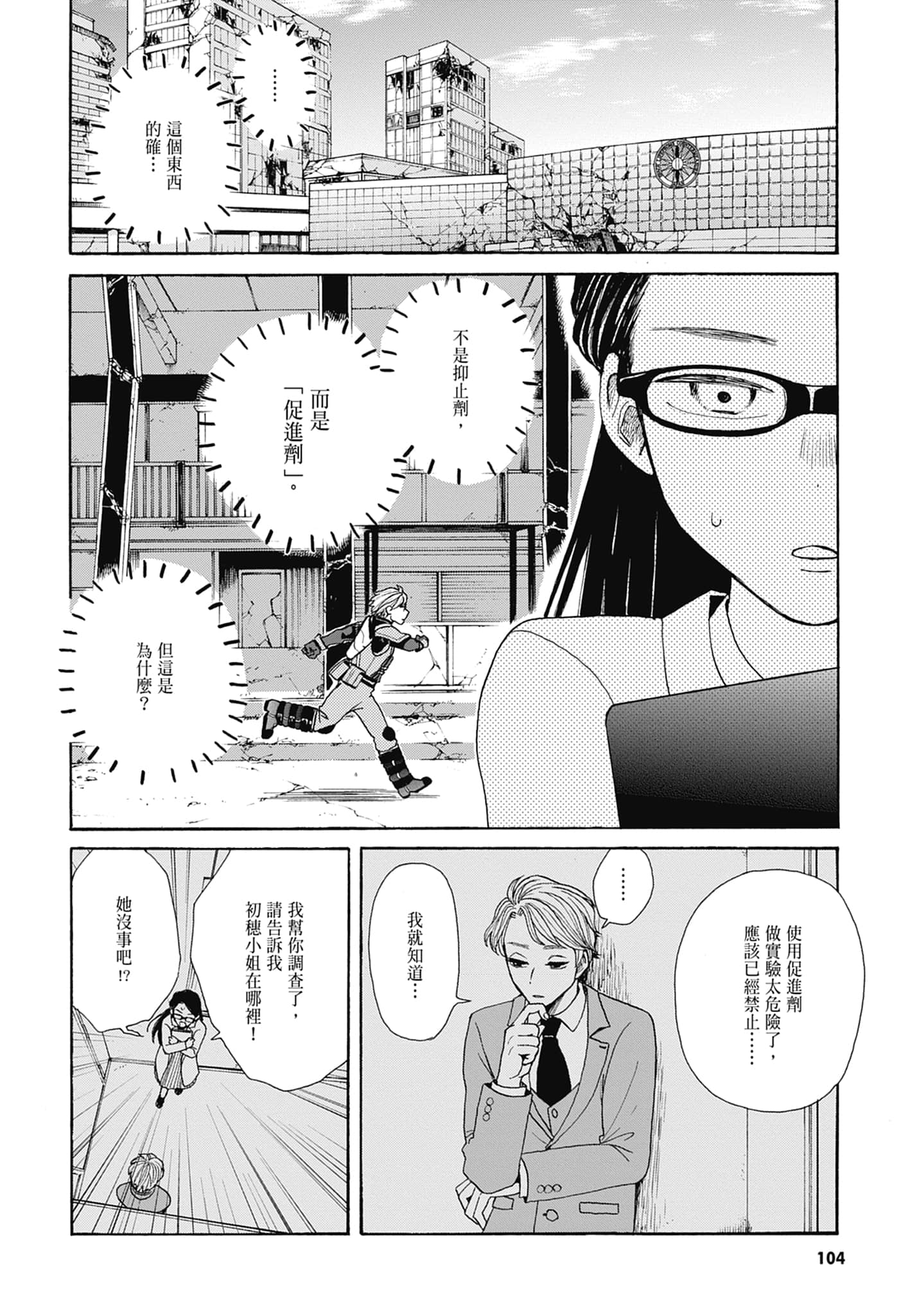 Page 107