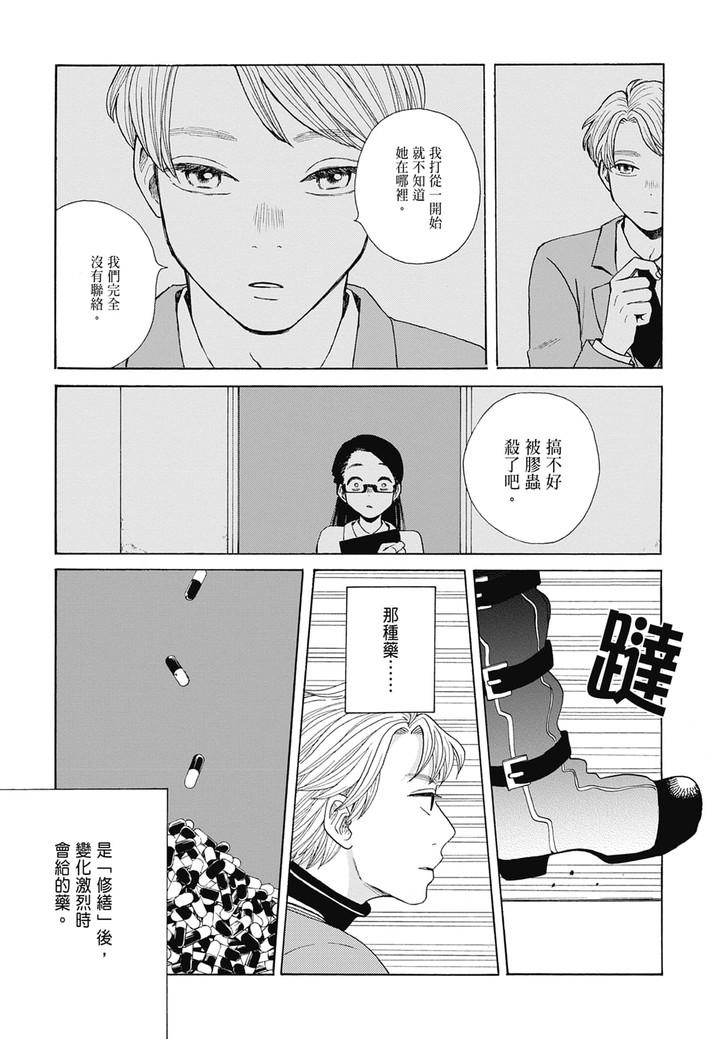 Page 108
