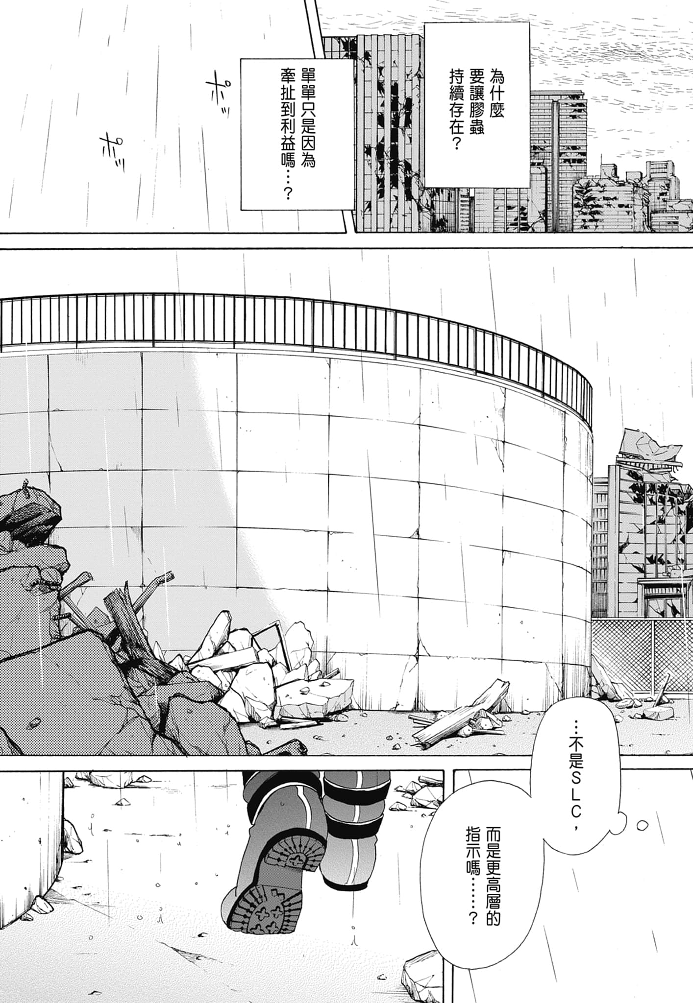 Page 110