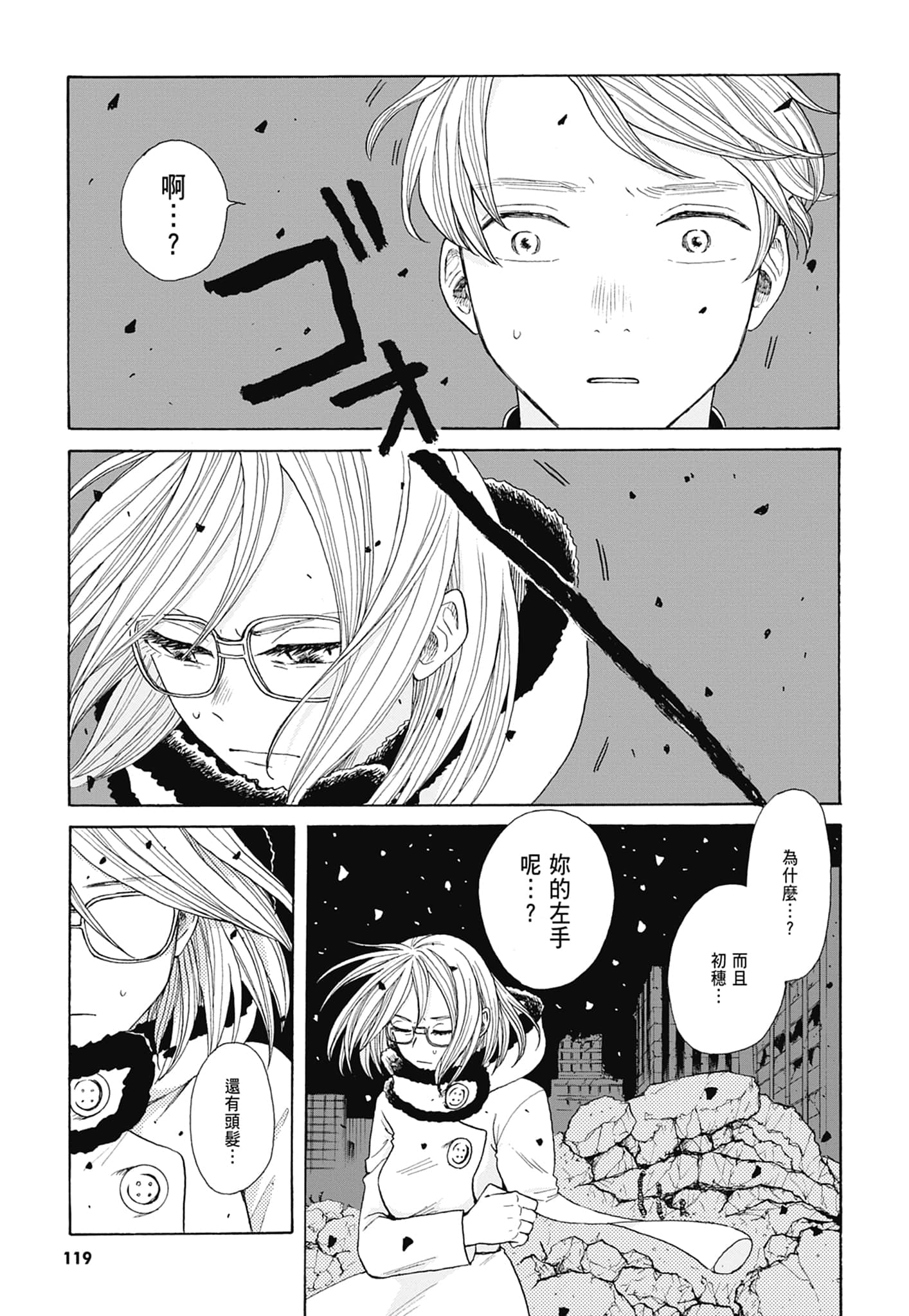 Page 122